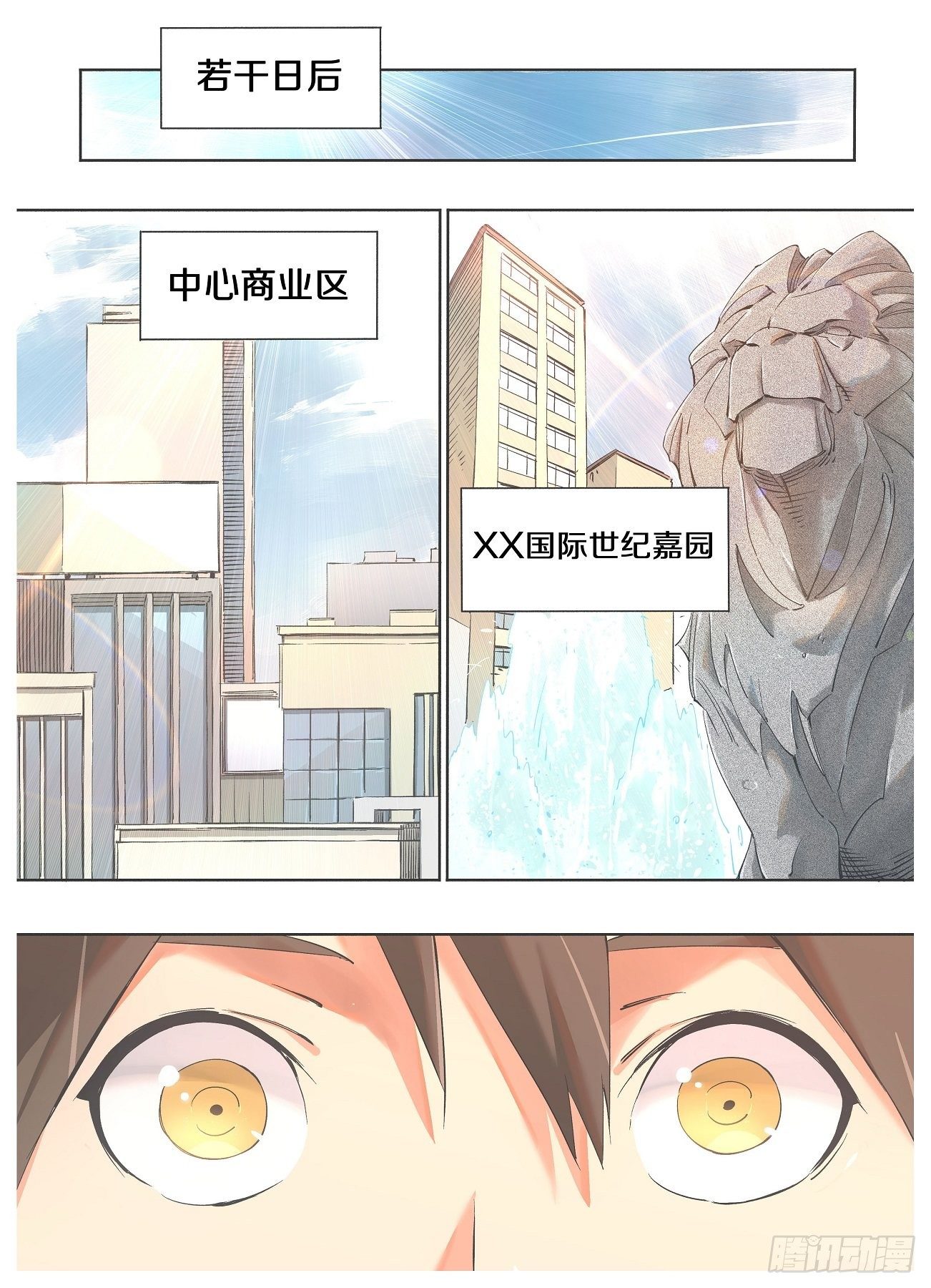 42.无功不受禄！-第44话