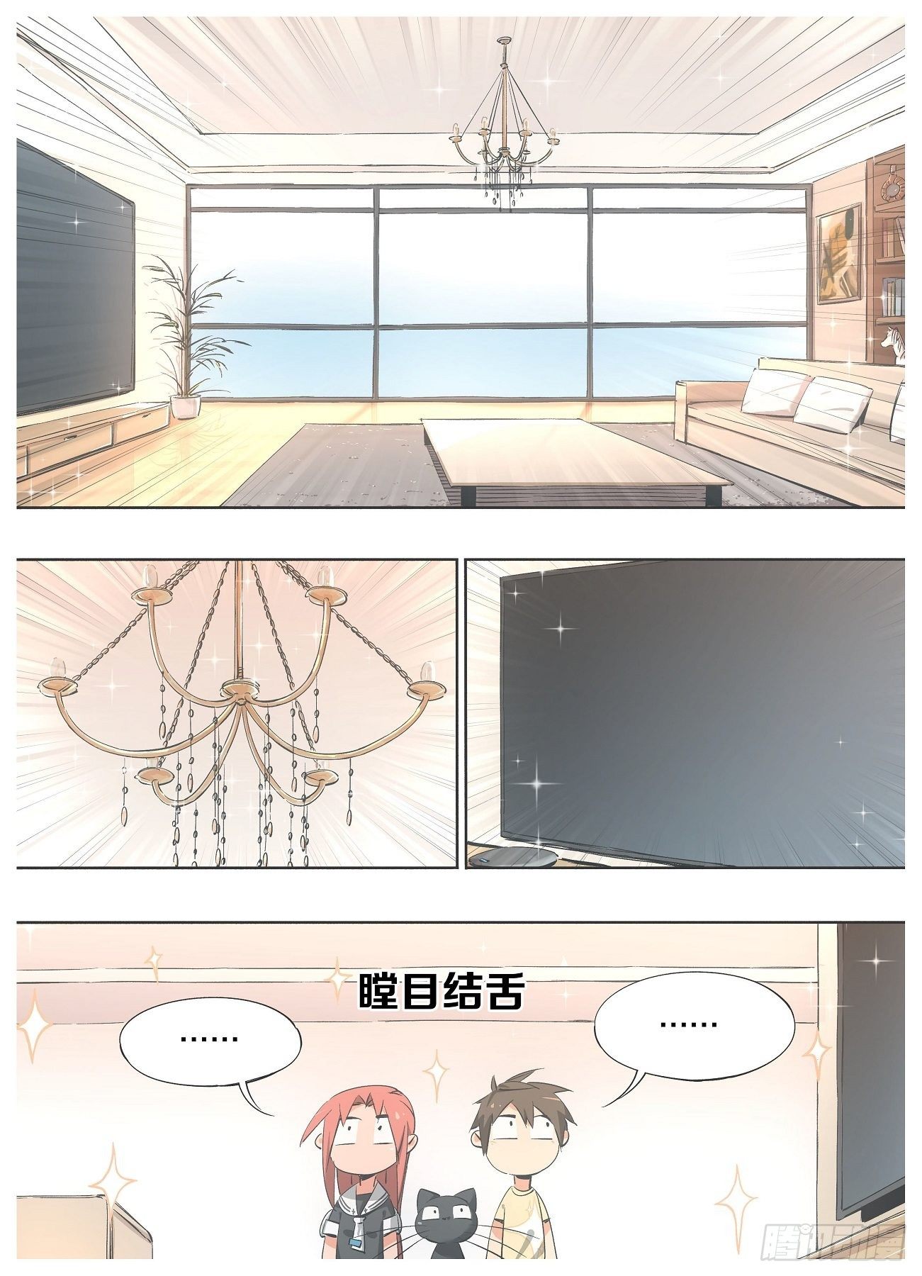 42.无功不受禄！-第44话