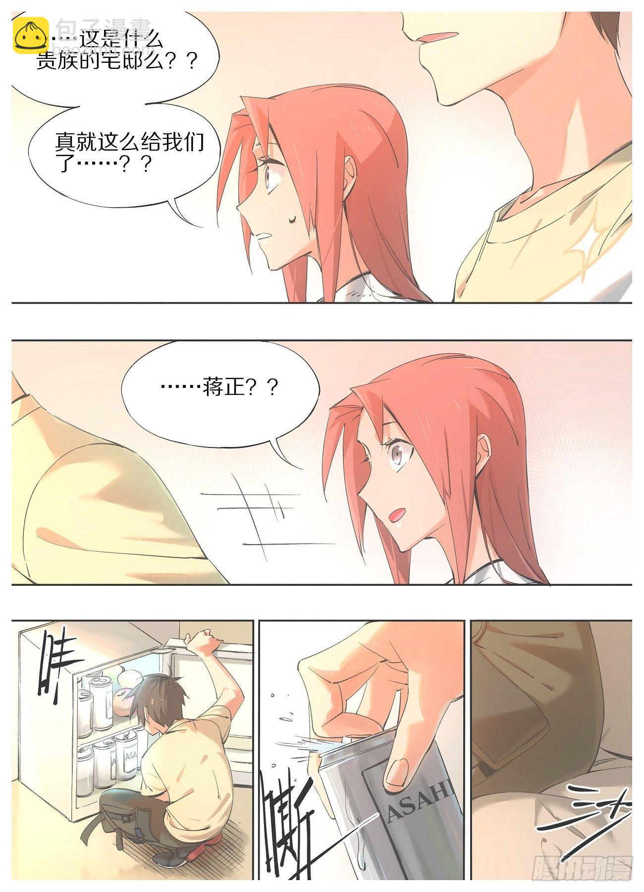 42.无功不受禄！-第44话
