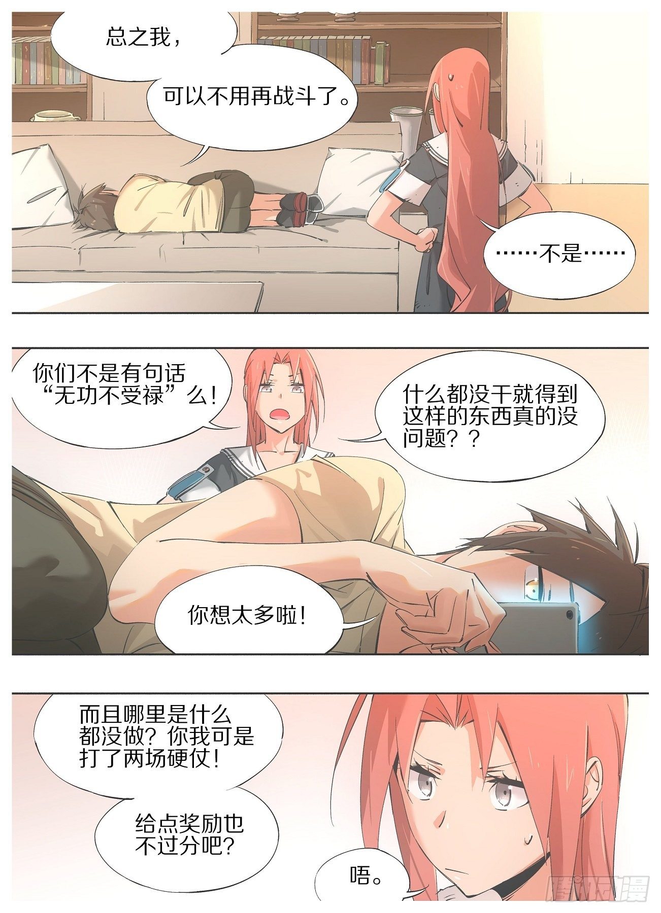 42.无功不受禄！-第44话