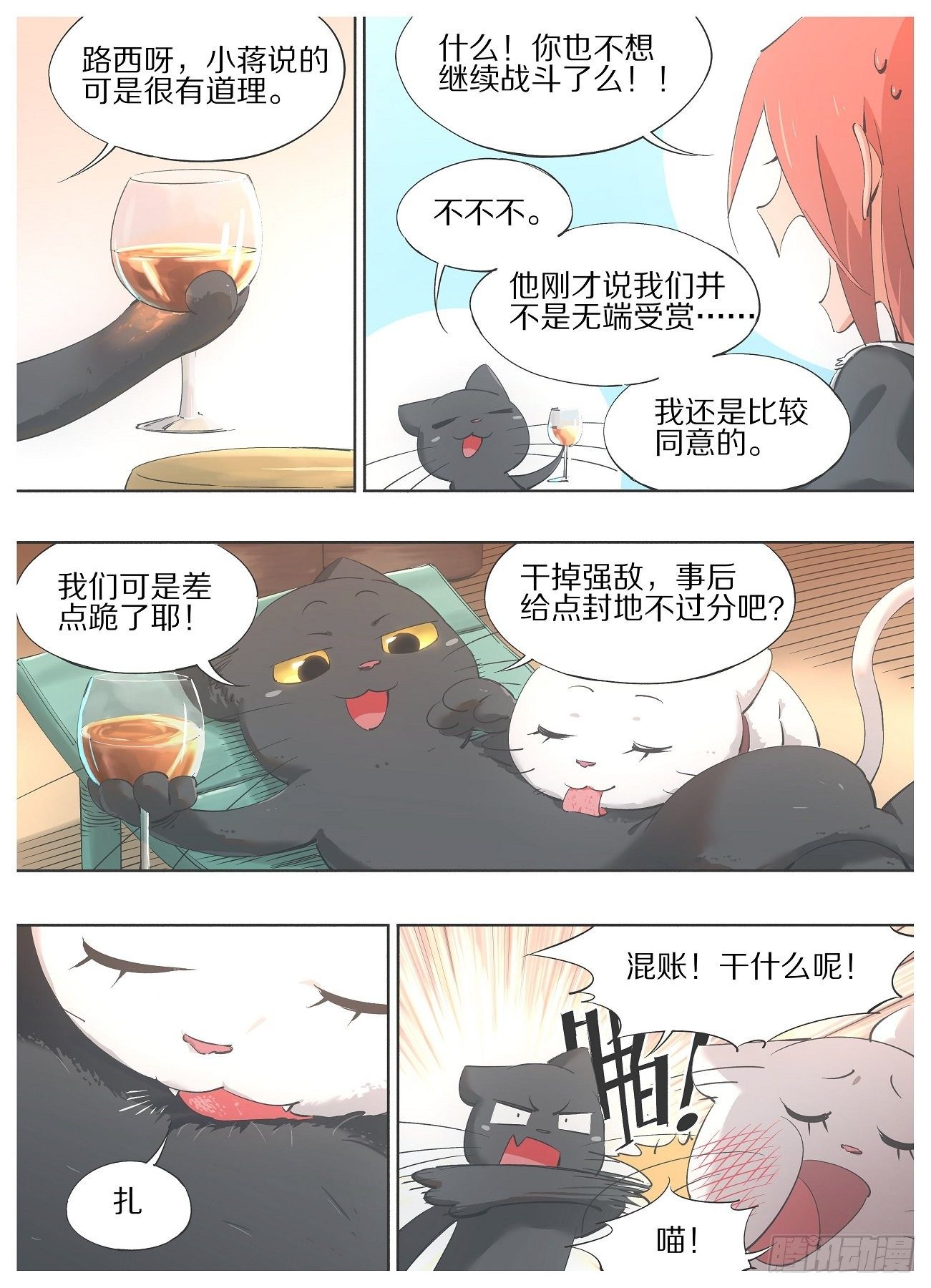 42.无功不受禄！-第44话