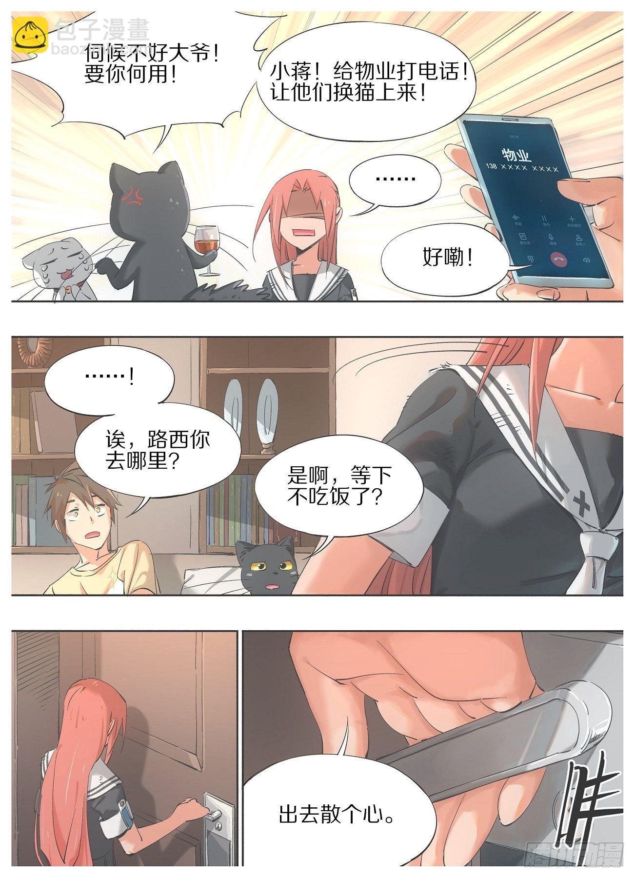 42.无功不受禄！-第44话