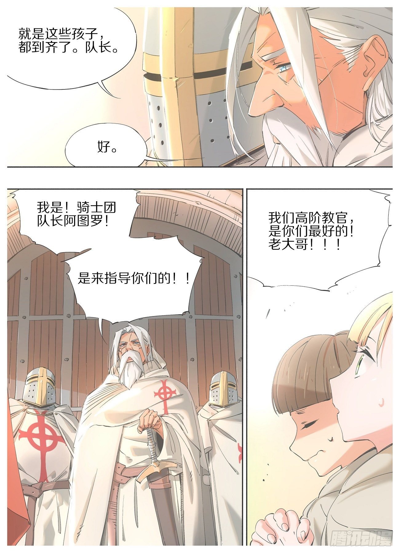 48.圣器使者！-第50话