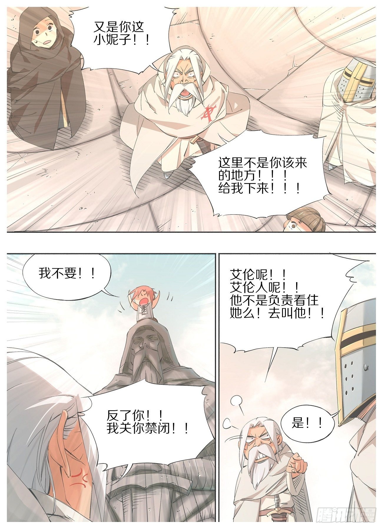48.圣器使者！-第50话