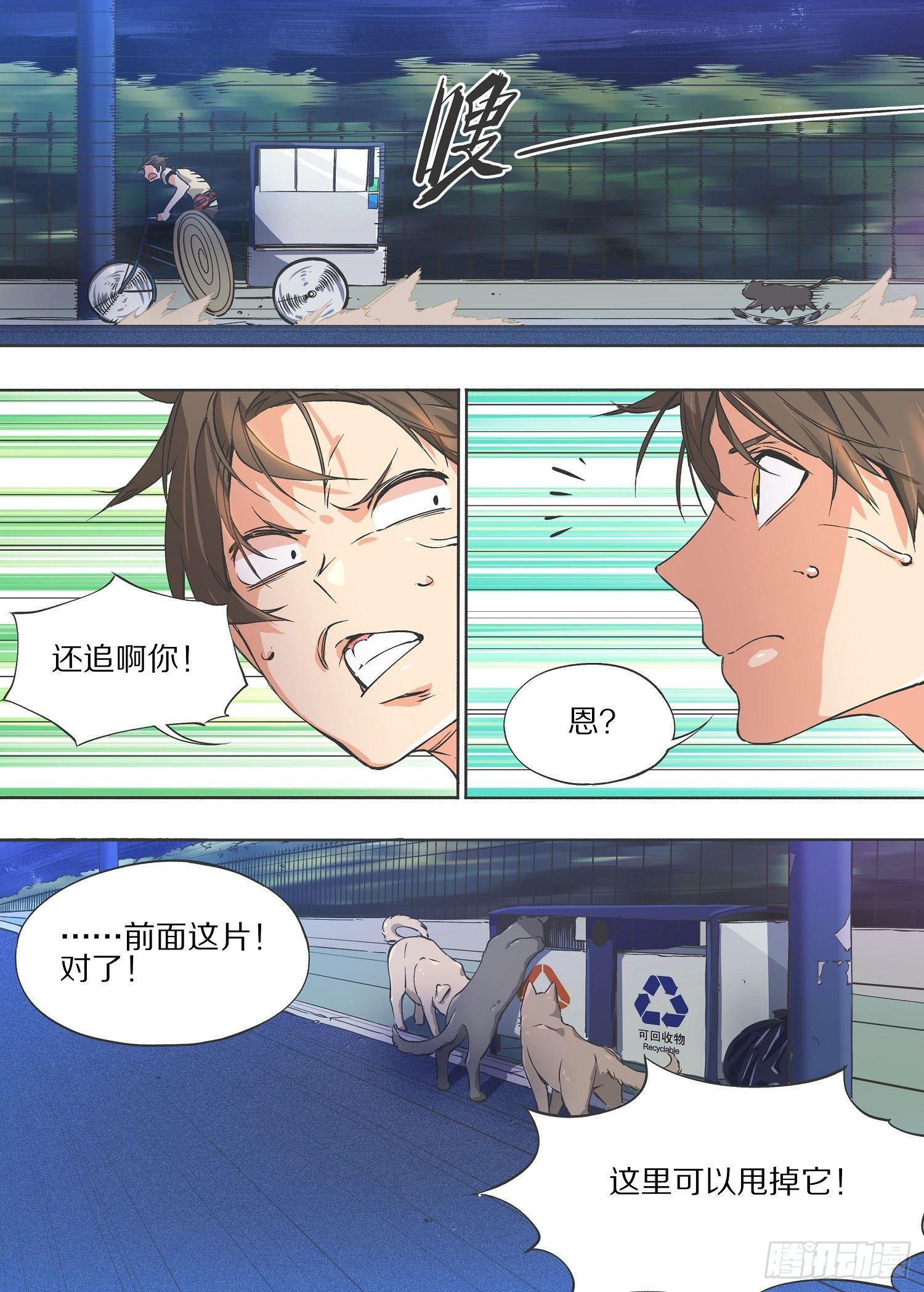 5.这下追不过来了吧！-第6话