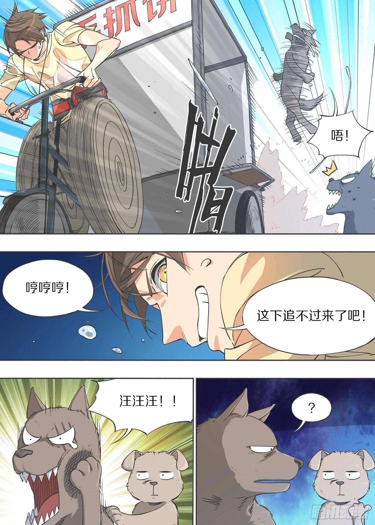 5.这下追不过来了吧！-第6话