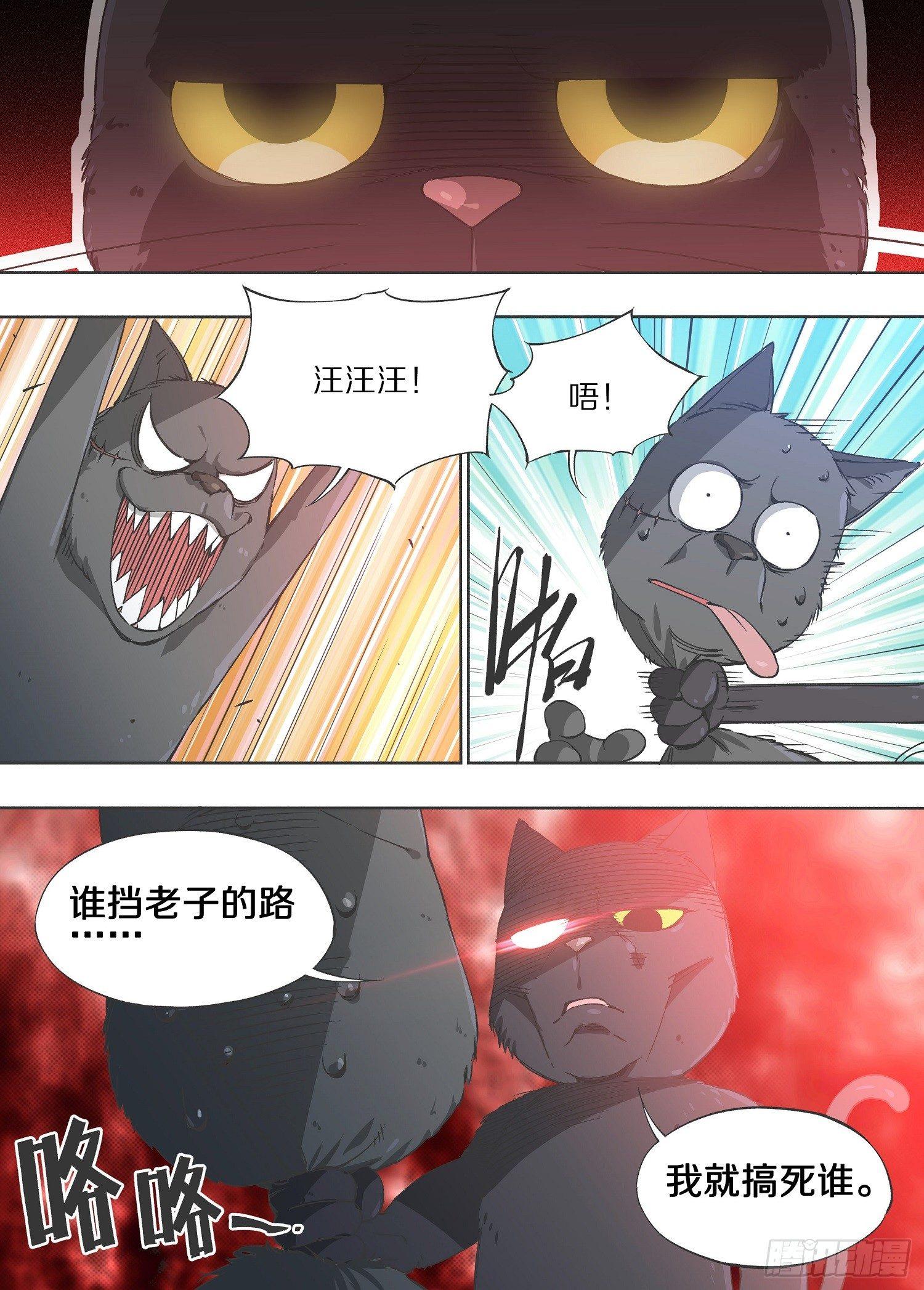 5.这下追不过来了吧！-第6话