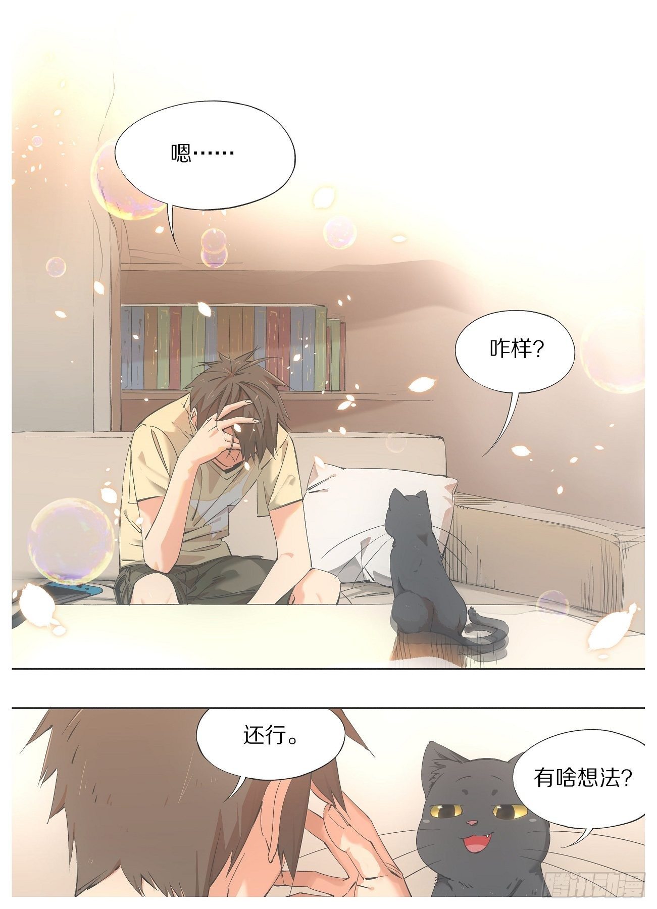 50.我们是不是该做点什么？-第52话