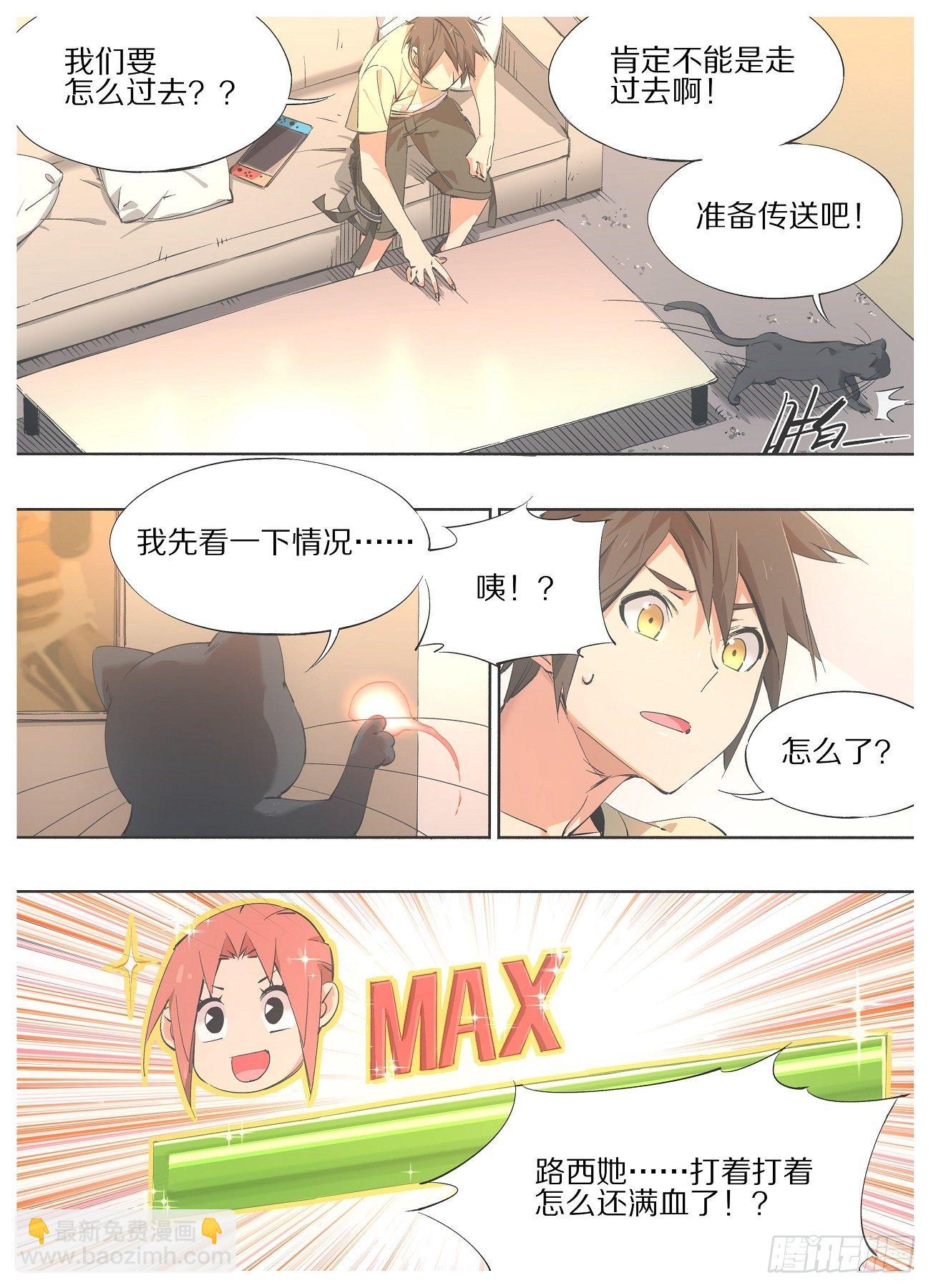 50.我们是不是该做点什么？-第52话