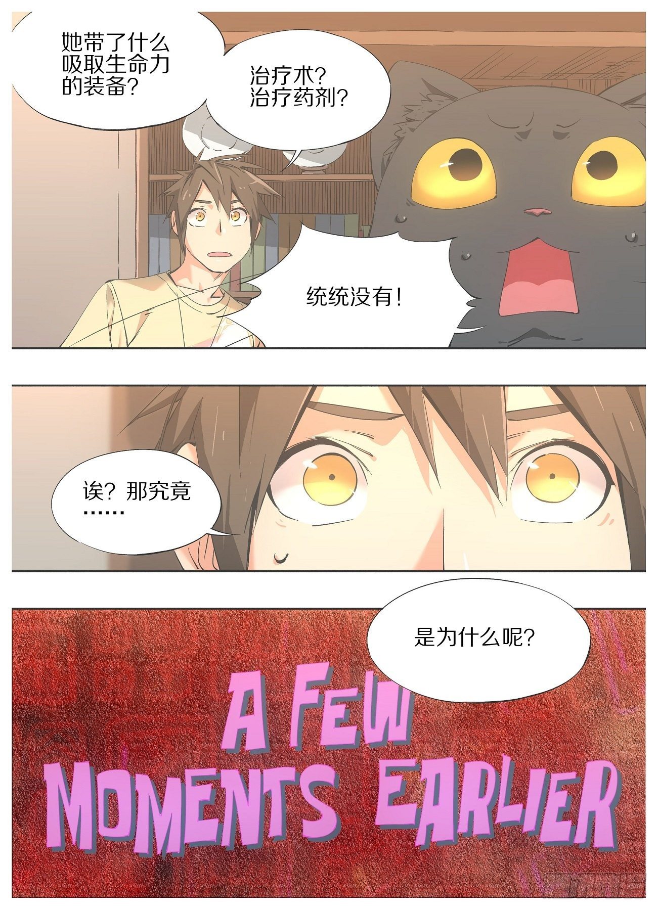50.我们是不是该做点什么？-第52话
