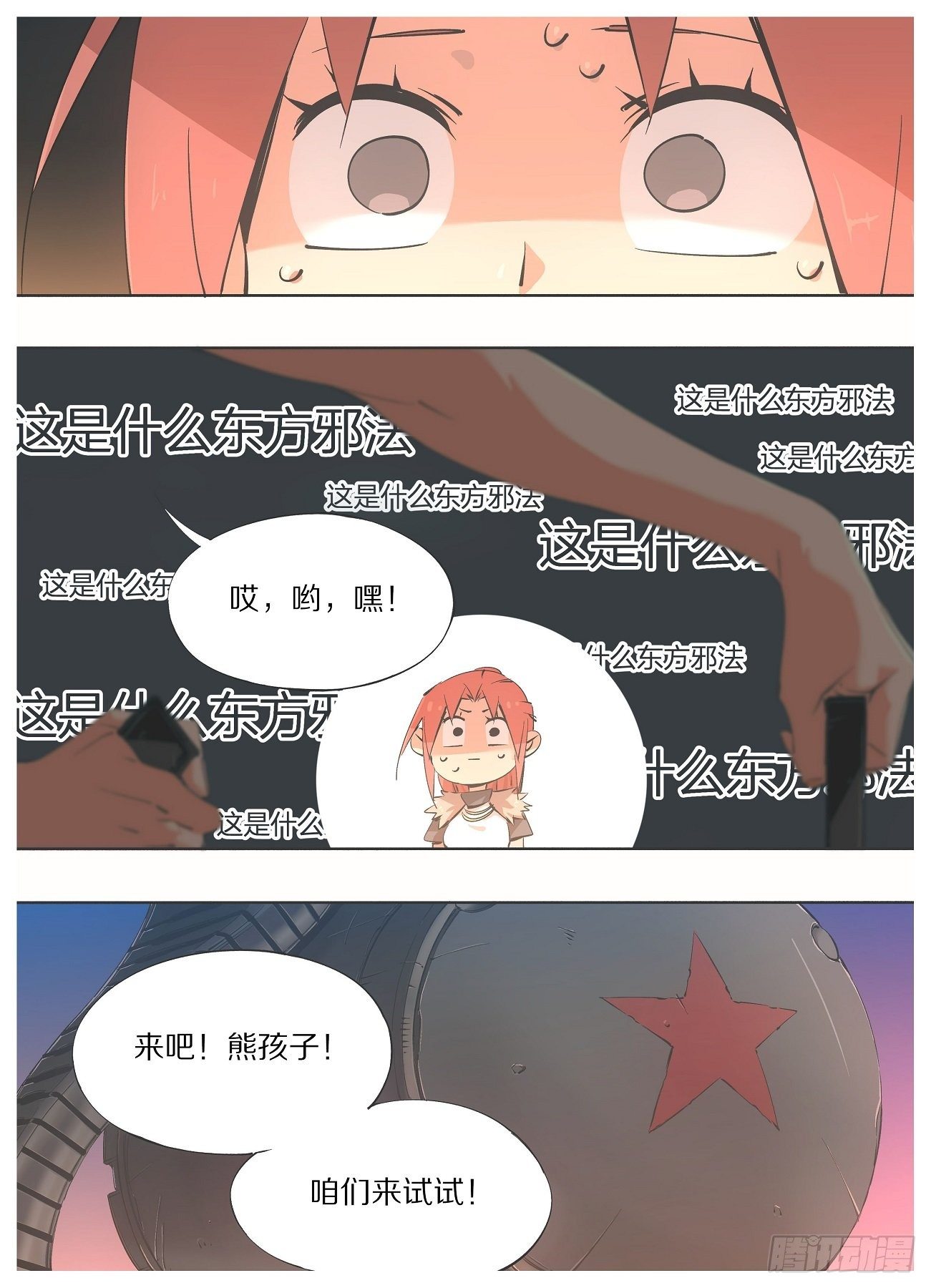 54.看看谁更猛！-第56话