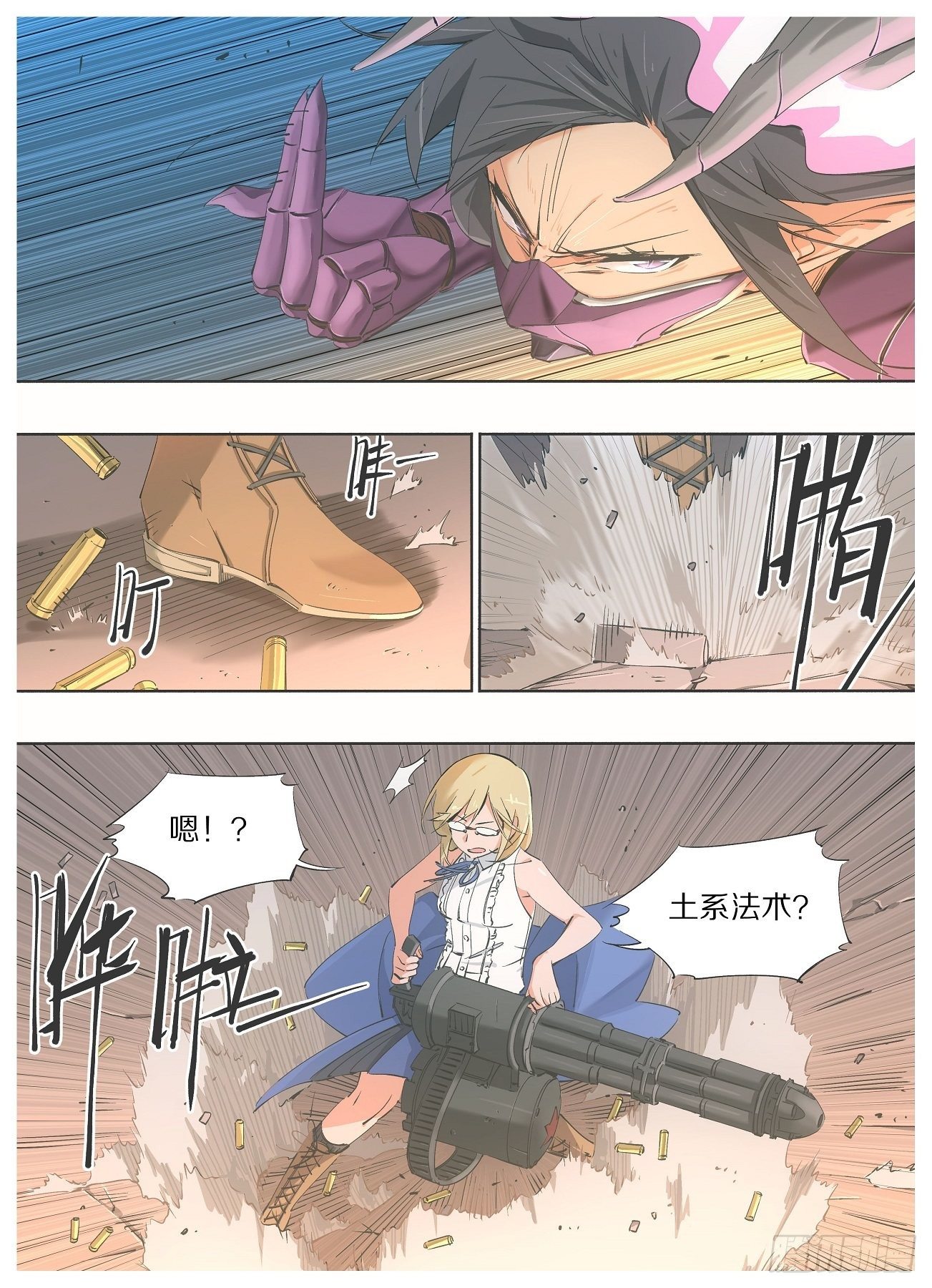 54.看看谁更猛！-第56话