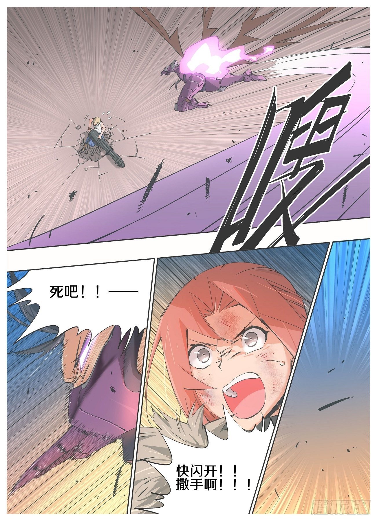 54.看看谁更猛！-第56话