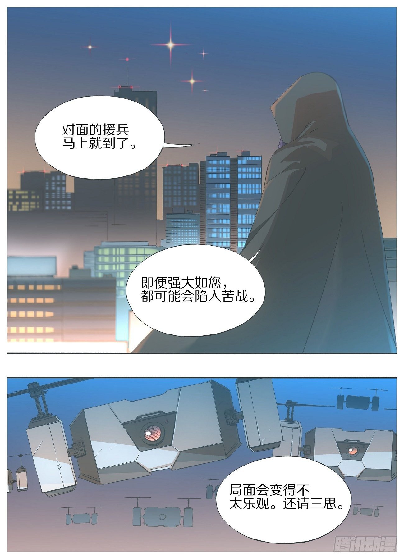 56.不打了！？-第58话