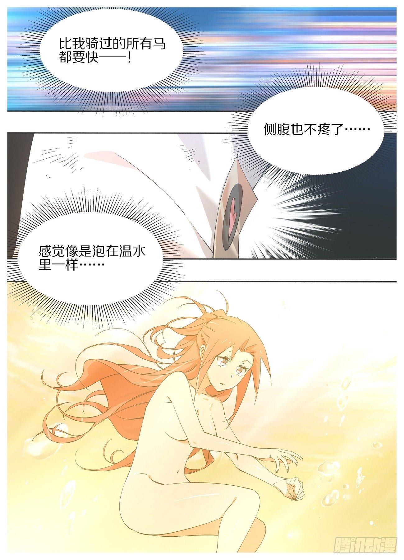 56.不打了！？-第58话