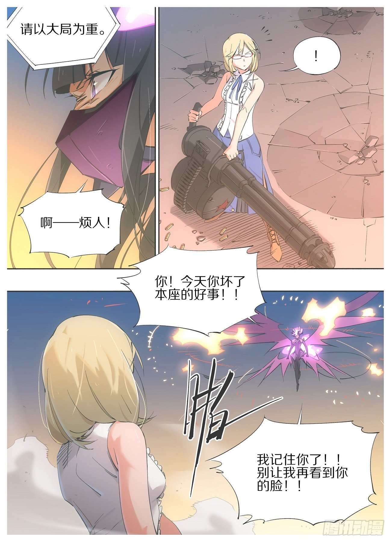 56.不打了！？-第58话