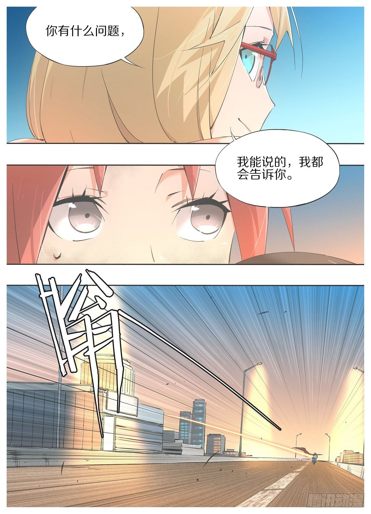 56.不打了！？-第58话