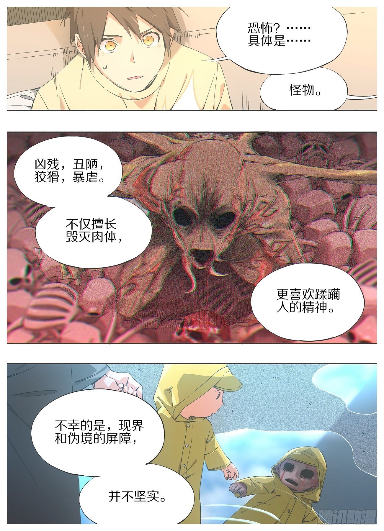 58.平行世界-第60话