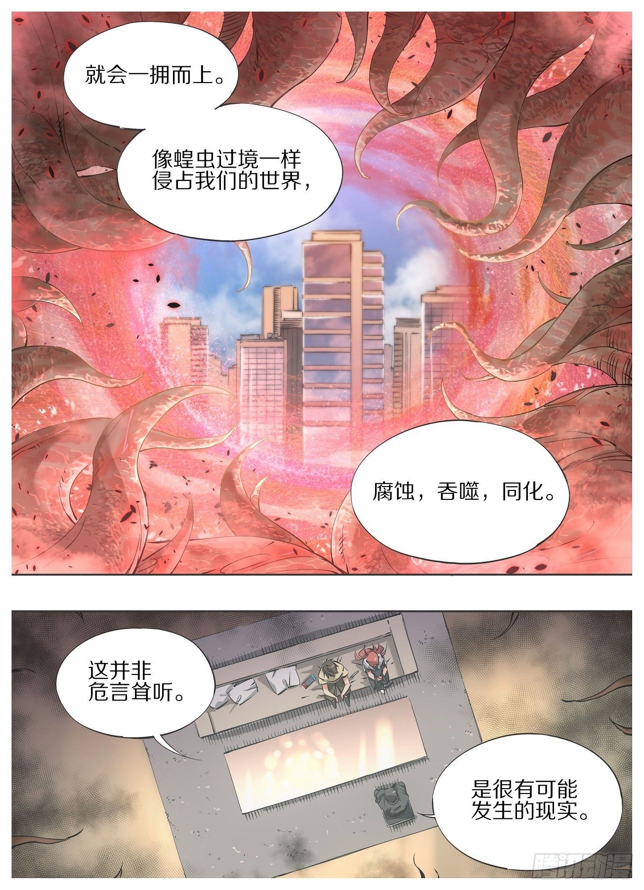 58.平行世界-第60话