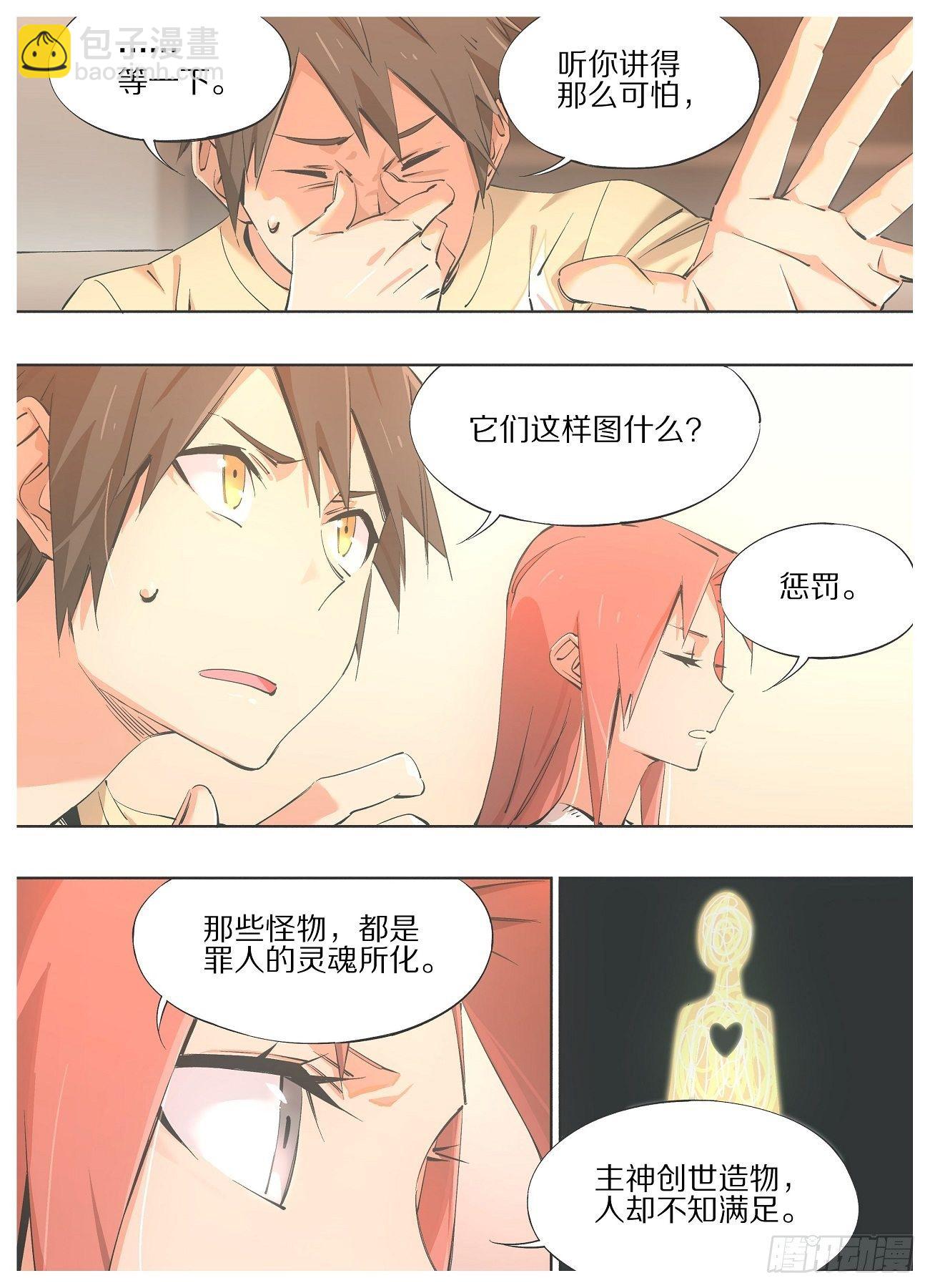 58.平行世界-第60话