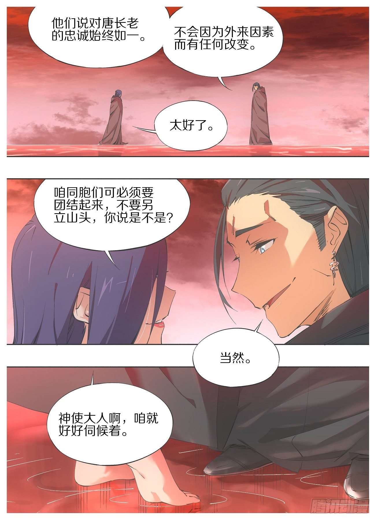 60.可恶！可恨！可耻！-第62话