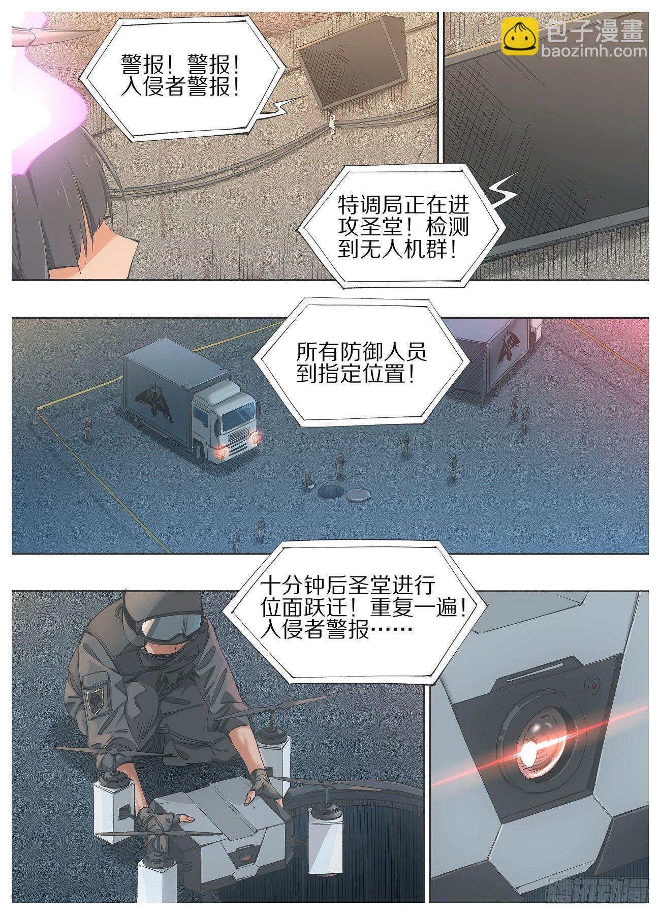 60.可恶！可恨！可耻！-第62话