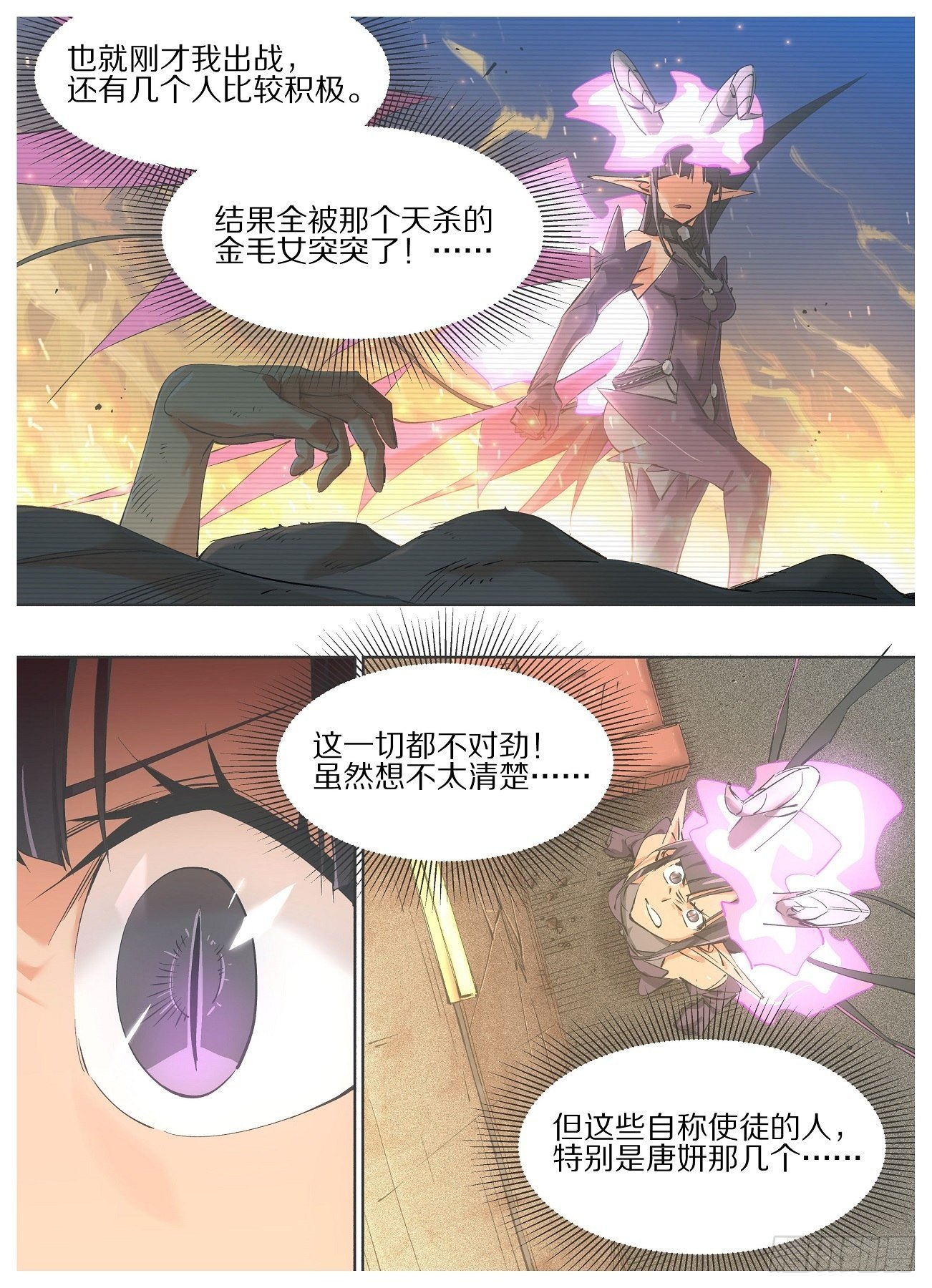 60.可恶！可恨！可耻！-第62话