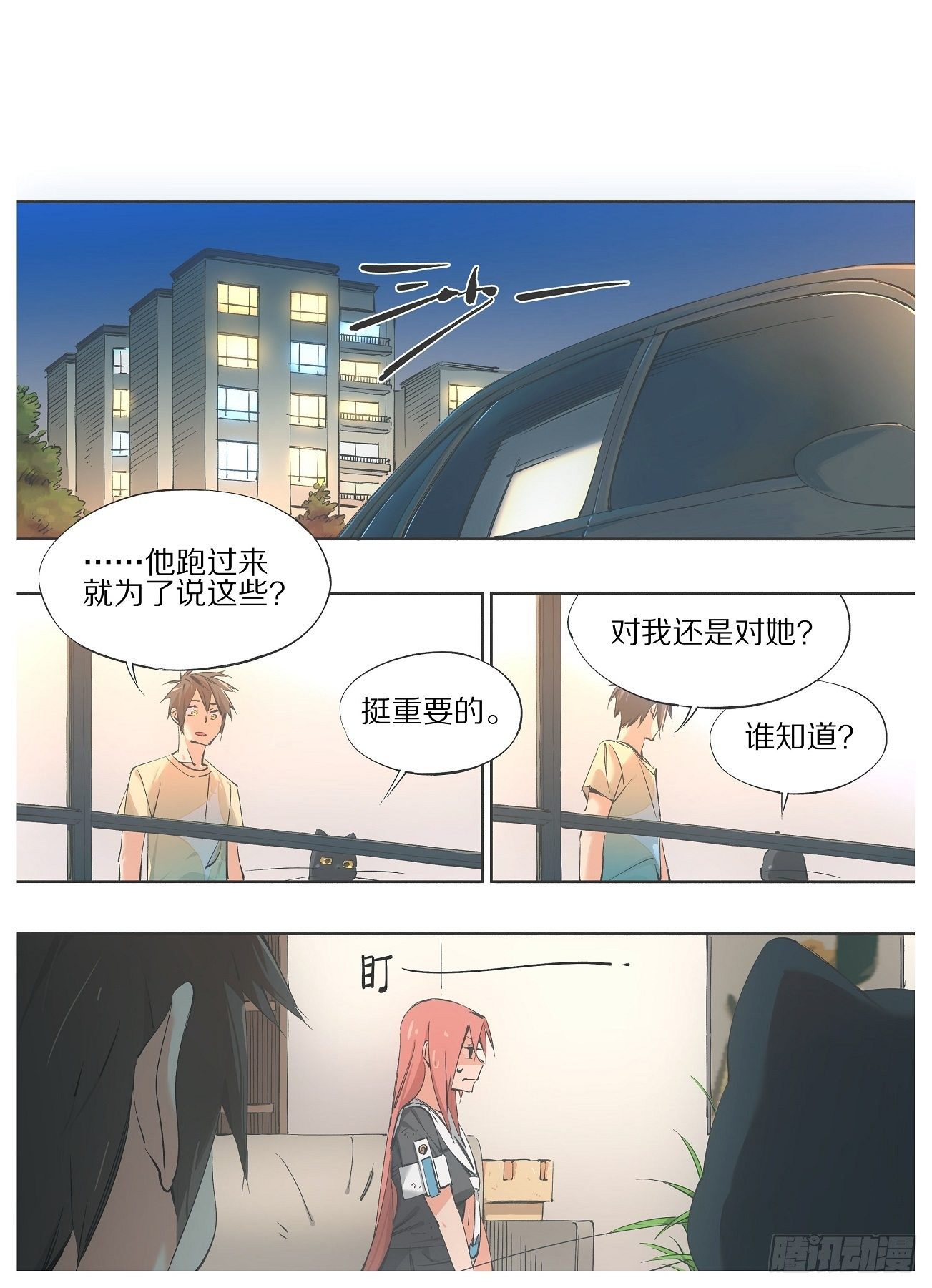 62.你居然在担心我？-第64话