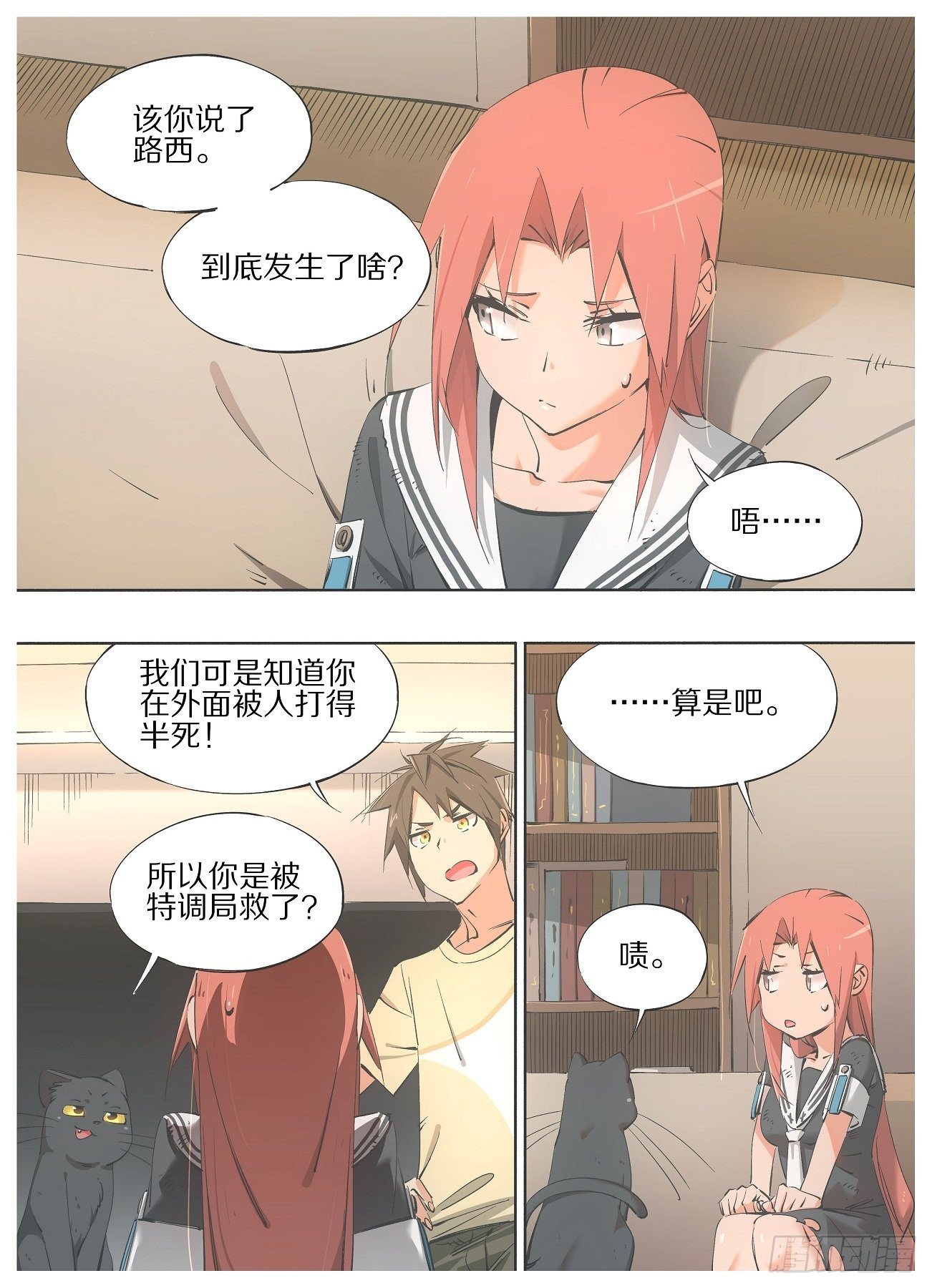 62.你居然在担心我？-第64话