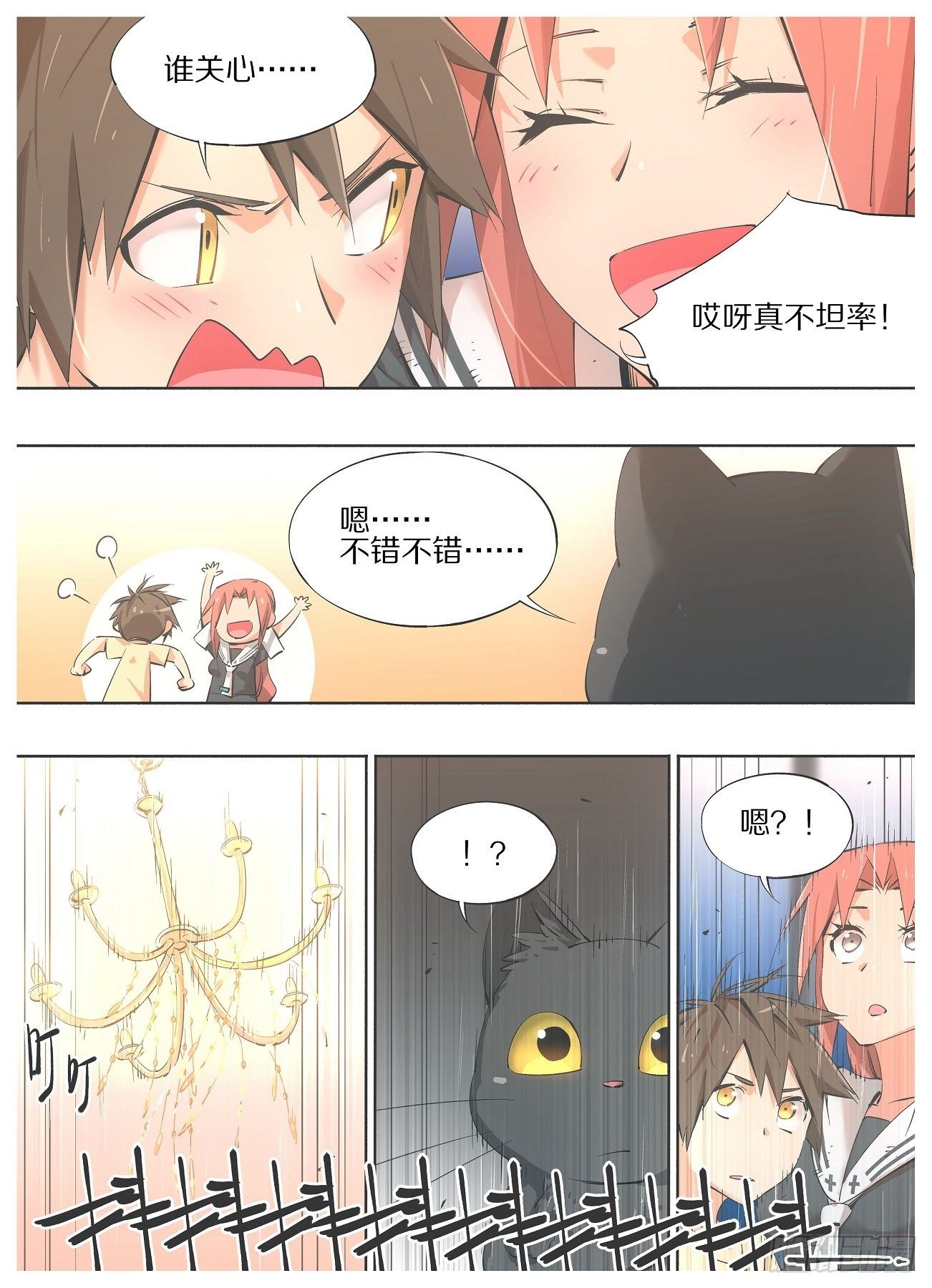 62.你居然在担心我？-第64话