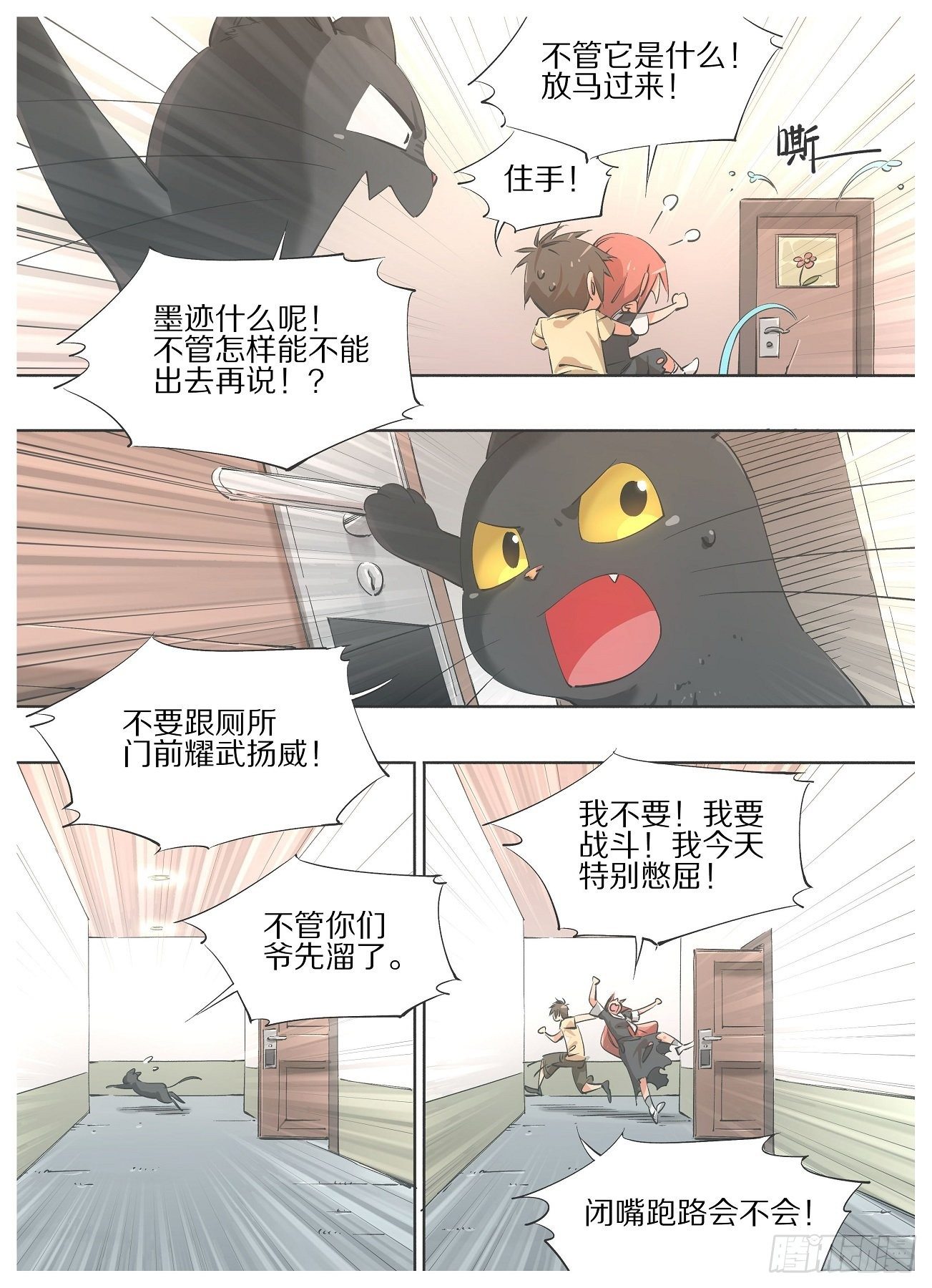 62.你居然在担心我？-第64话