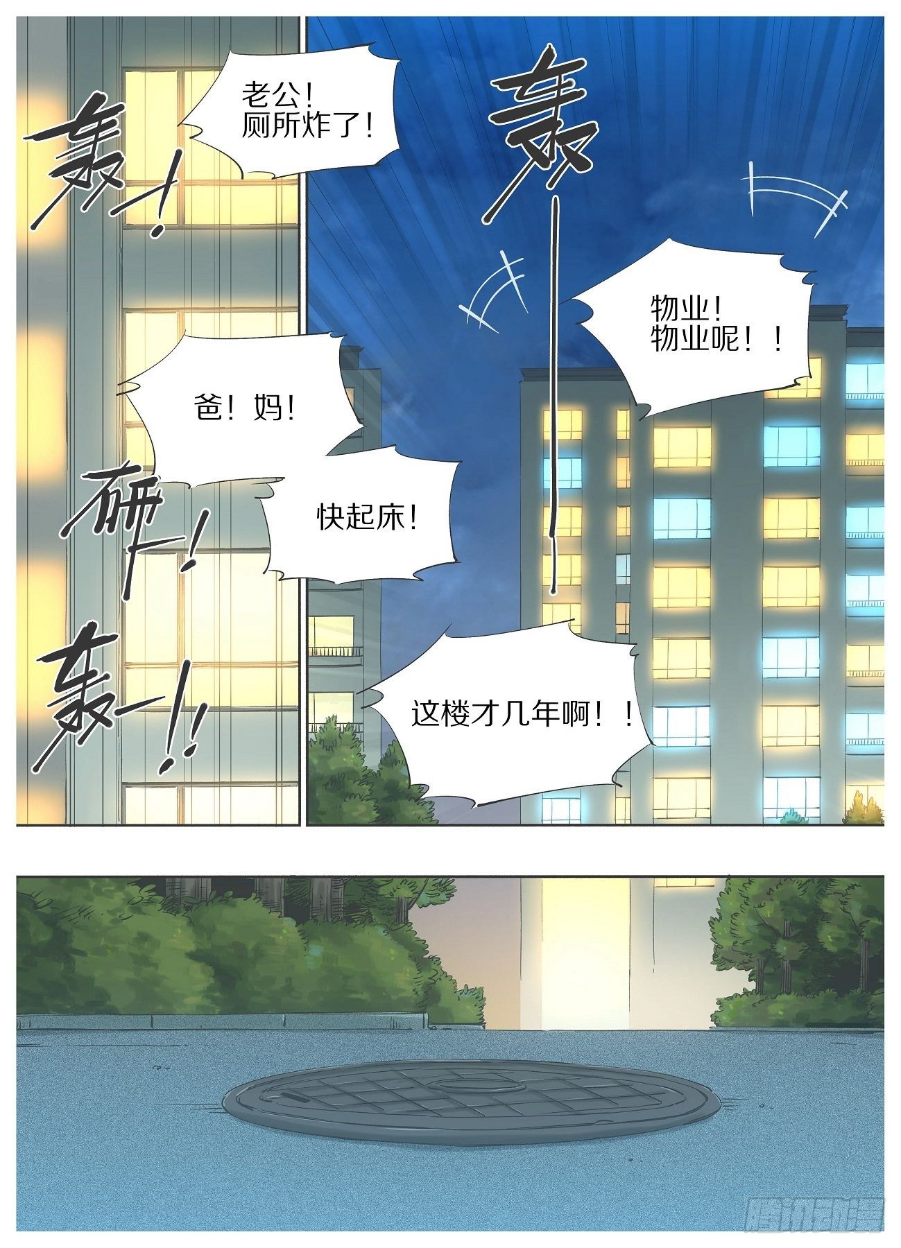 62.你居然在担心我？-第64话