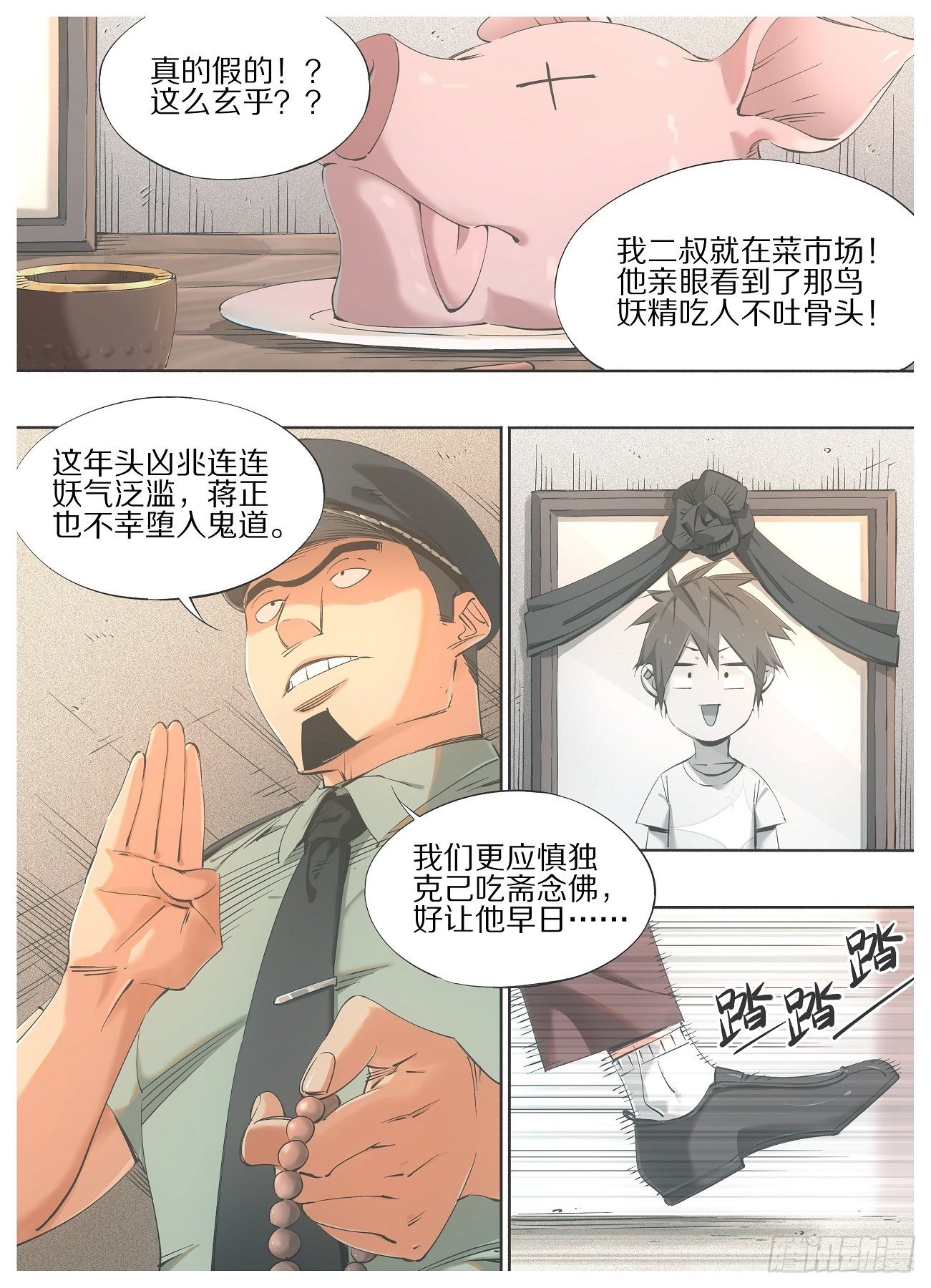 64.让他变得好用！-第66话