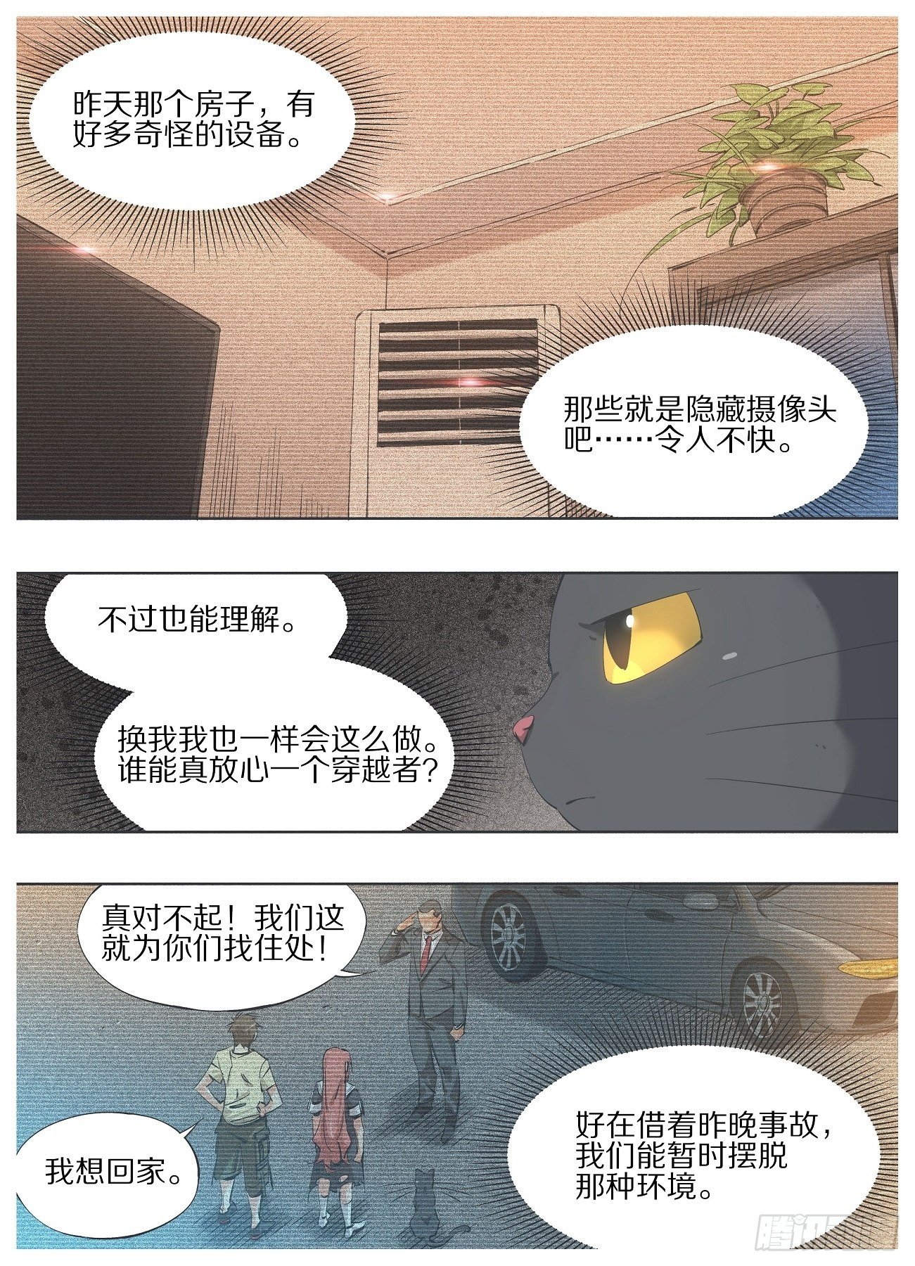 64.让他变得好用！-第66话