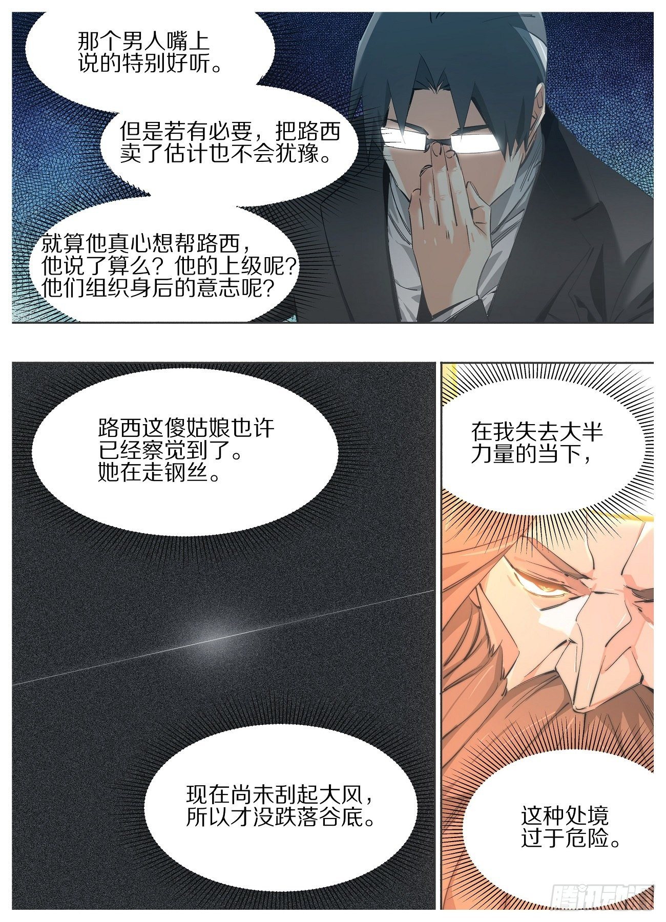 64.让他变得好用！-第66话