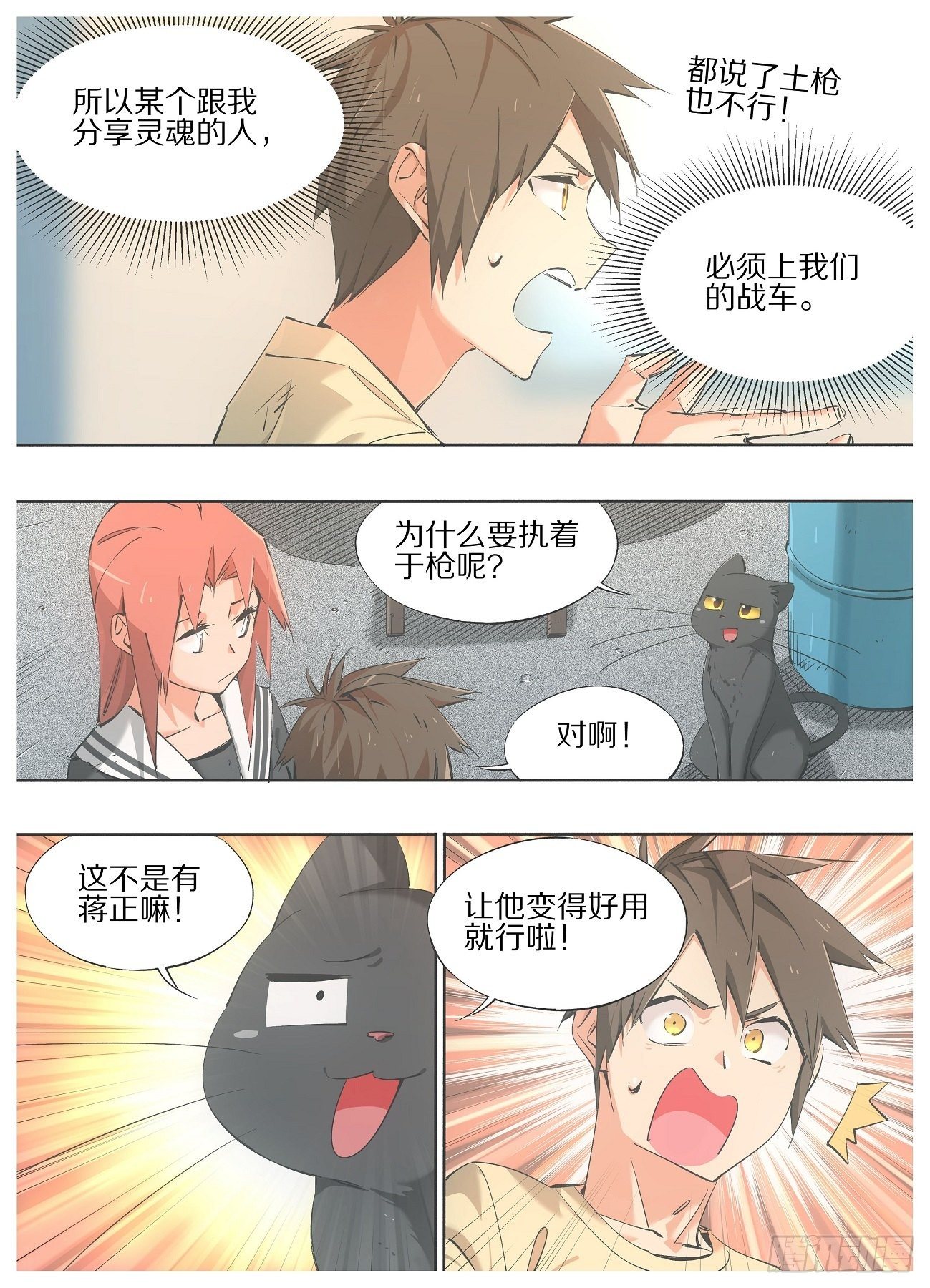 64.让他变得好用！-第66话