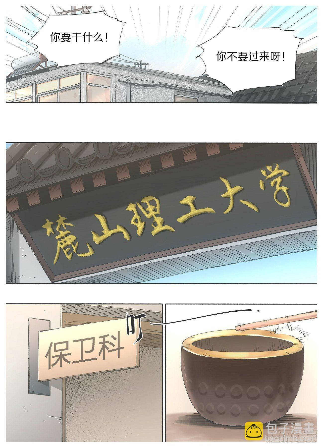 64.让他变得好用！-第66话