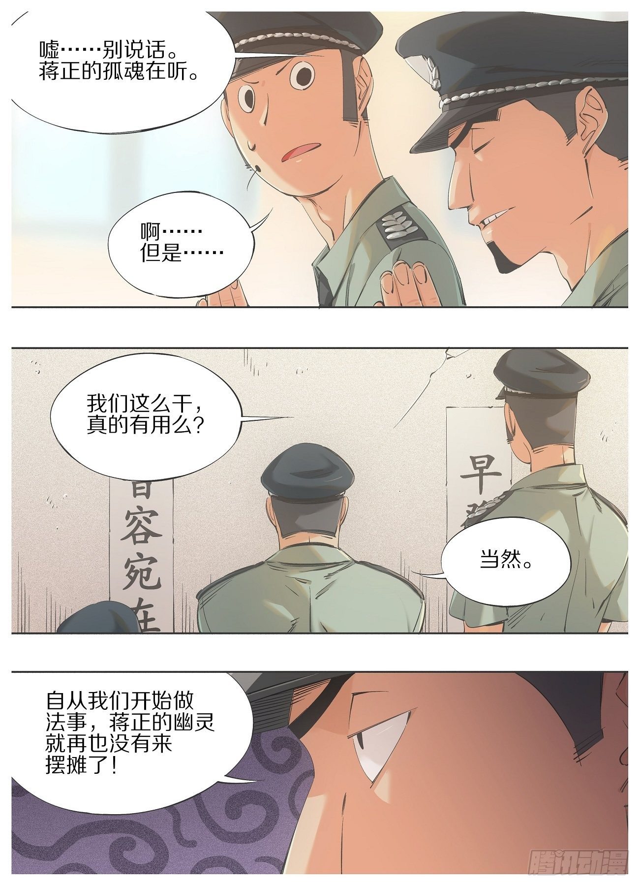 64.让他变得好用！-第66话