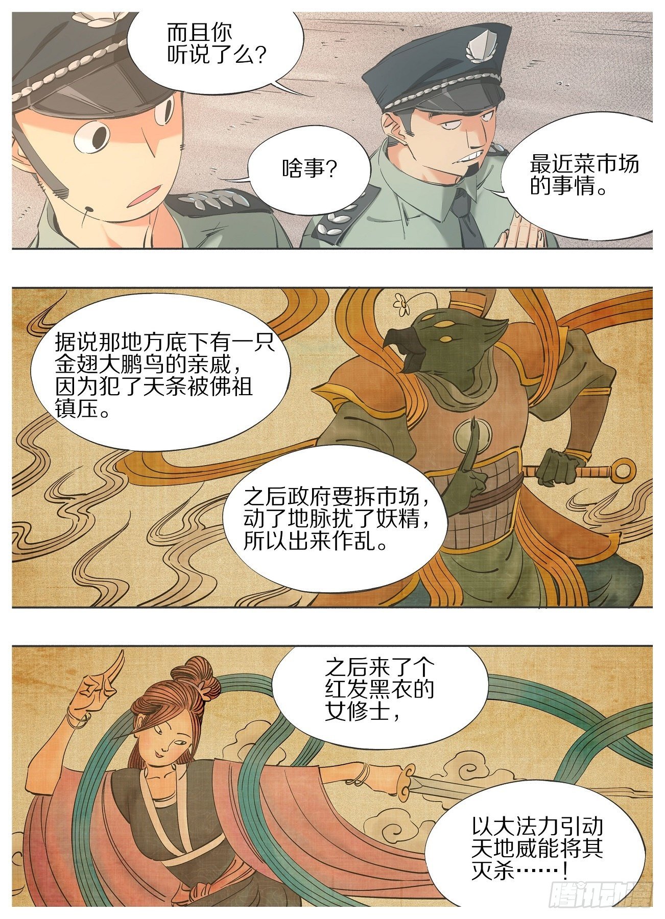 64.让他变得好用！-第66话