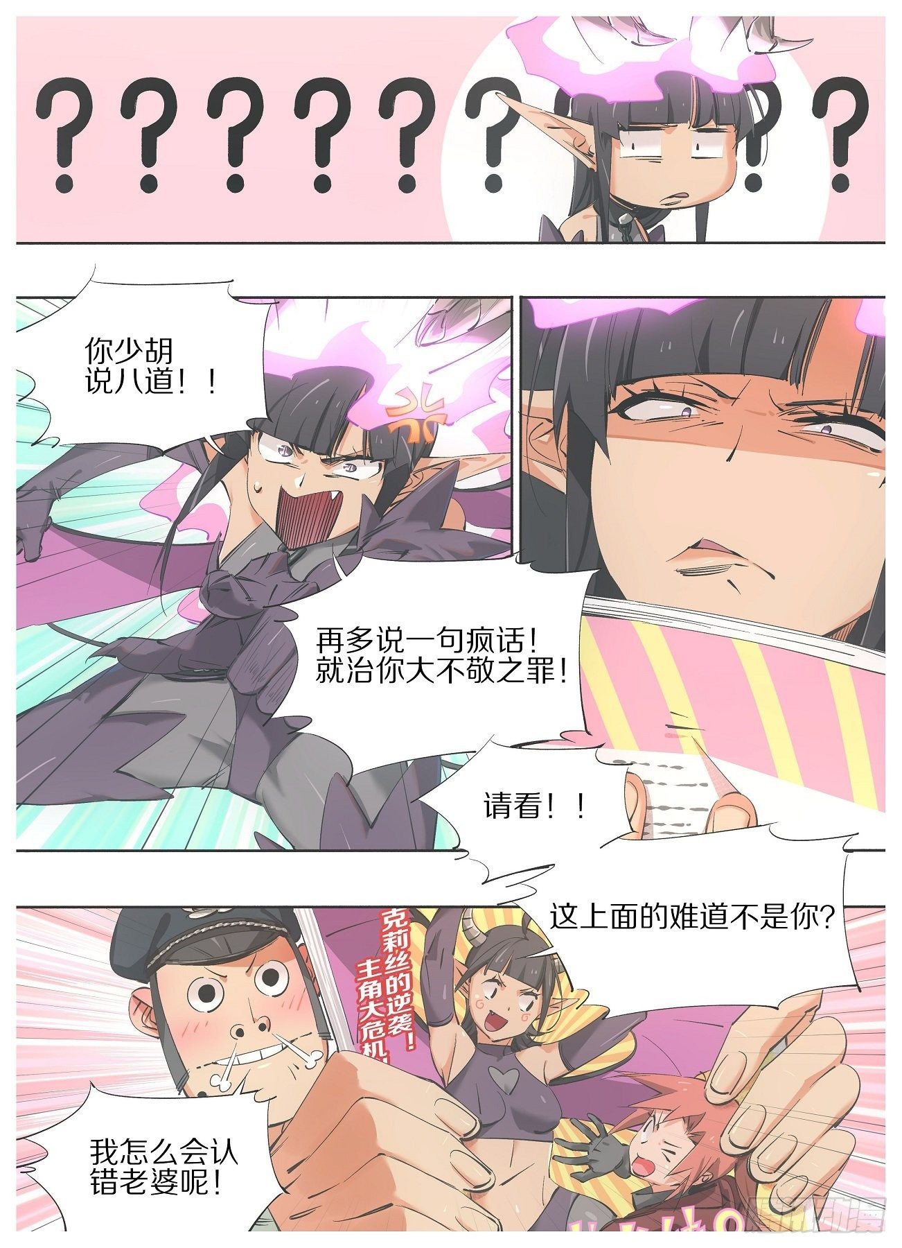 66.另立门户-第68话