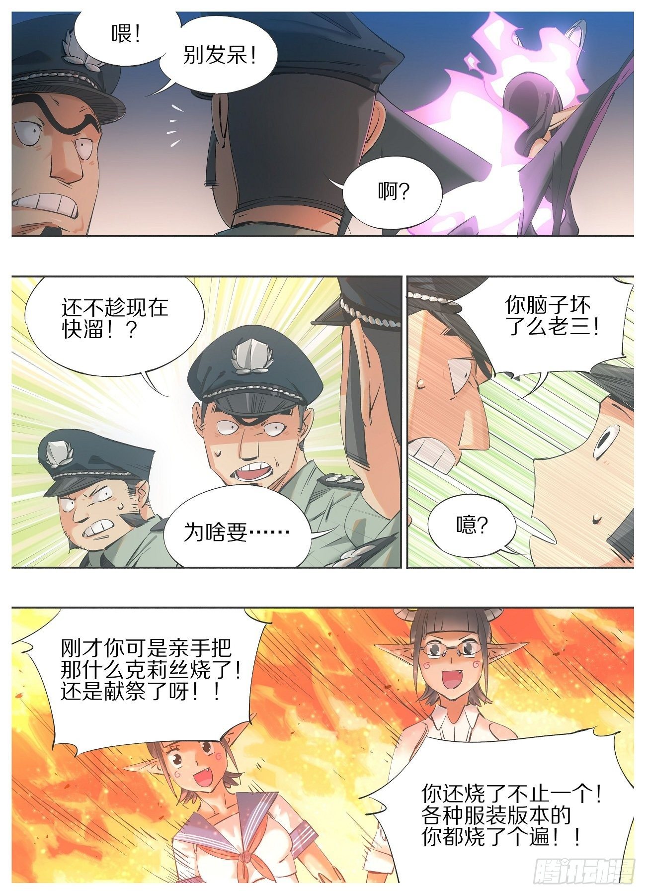 66.另立门户-第68话