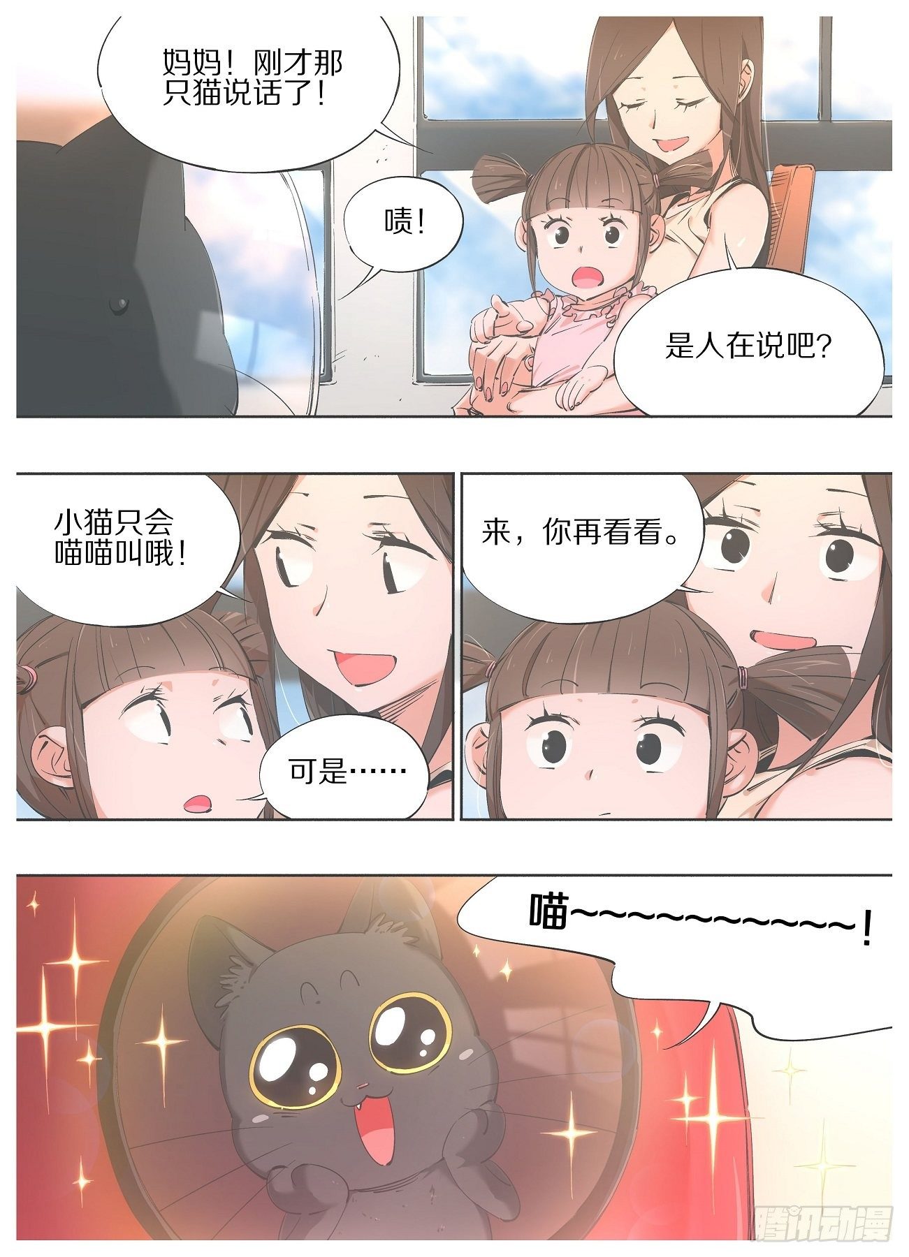 68.我那边的事-第70话