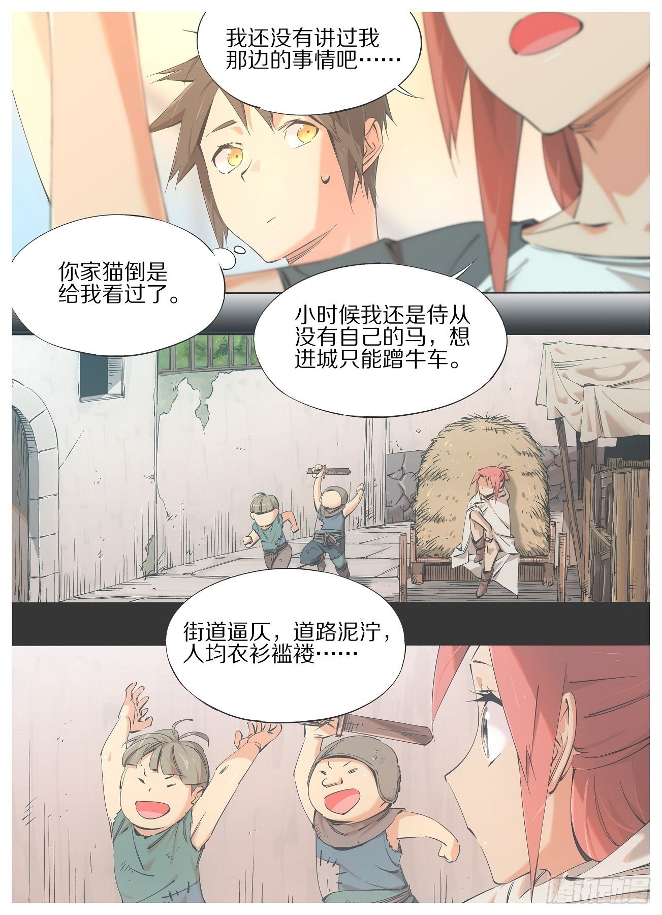 68.我那边的事-第70话
