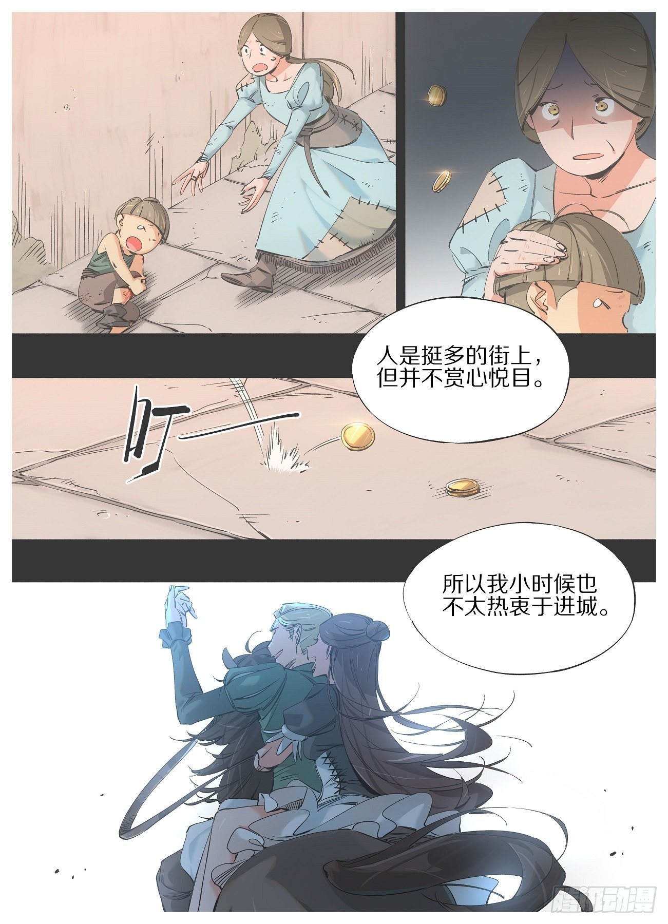 68.我那边的事-第70话