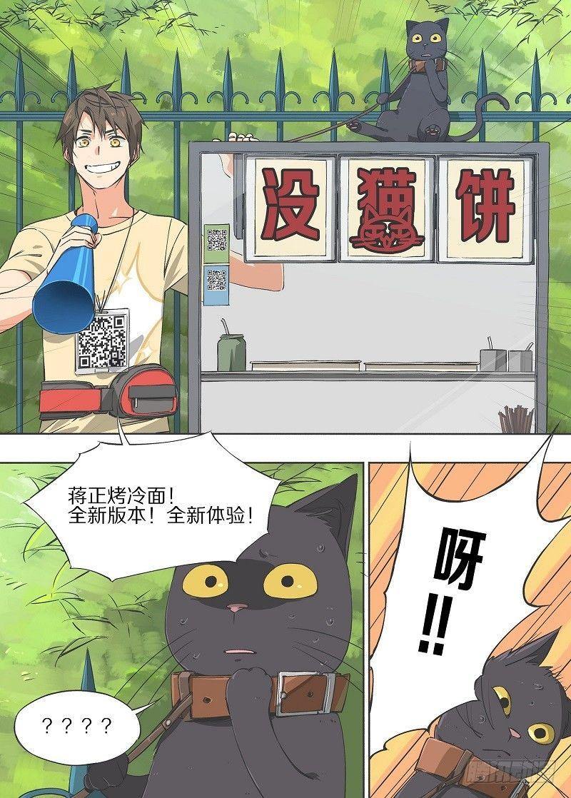 7.你皮痒啊！-第8话