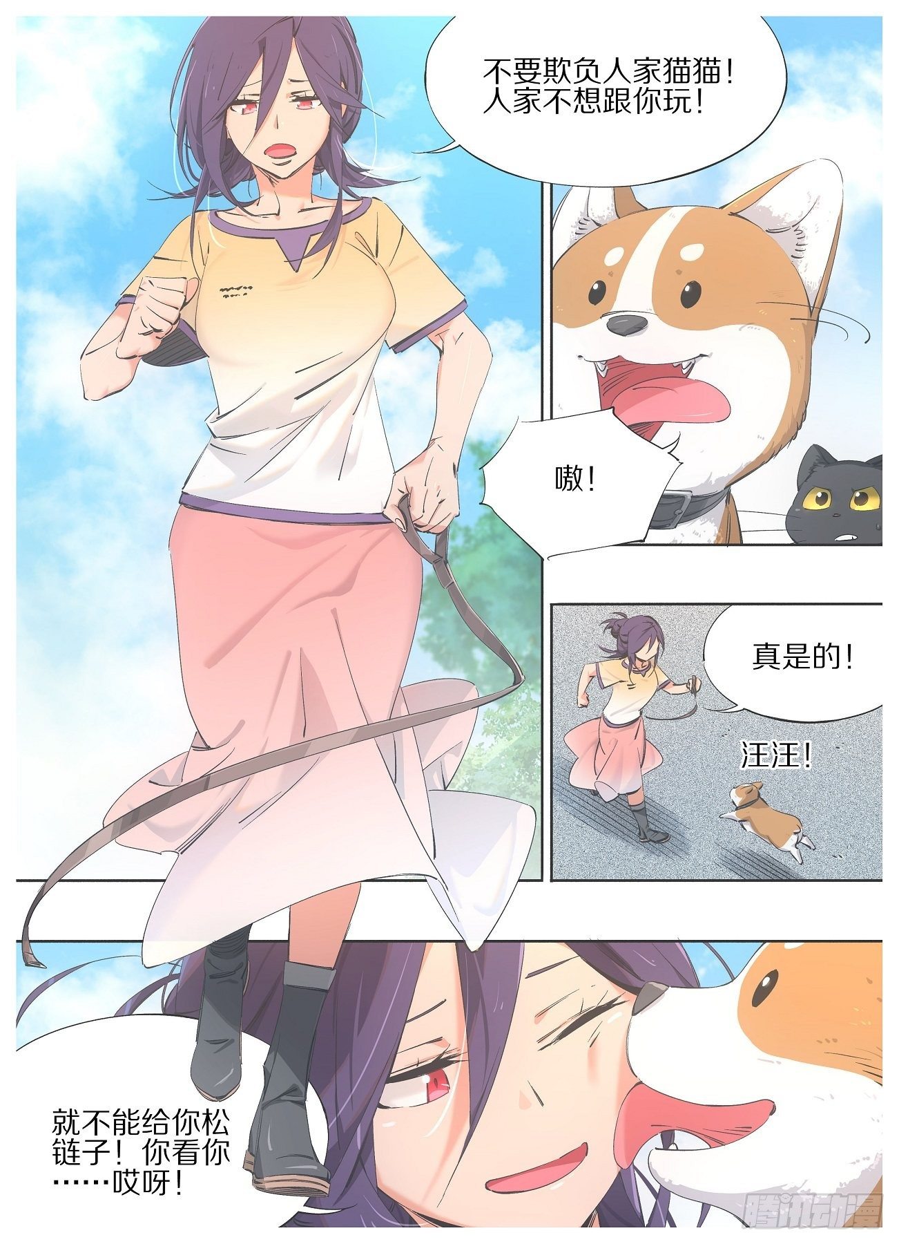 70.哥哥您人真好！-第72话