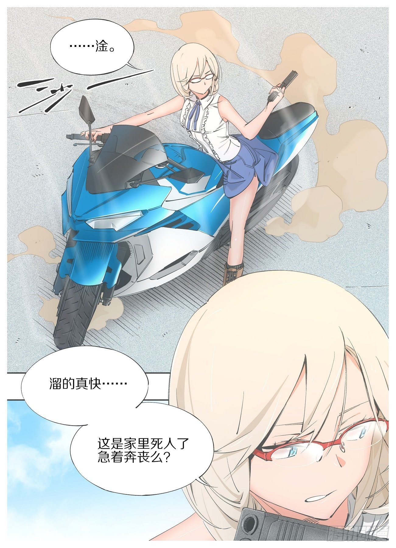 72.灵脉-第74话