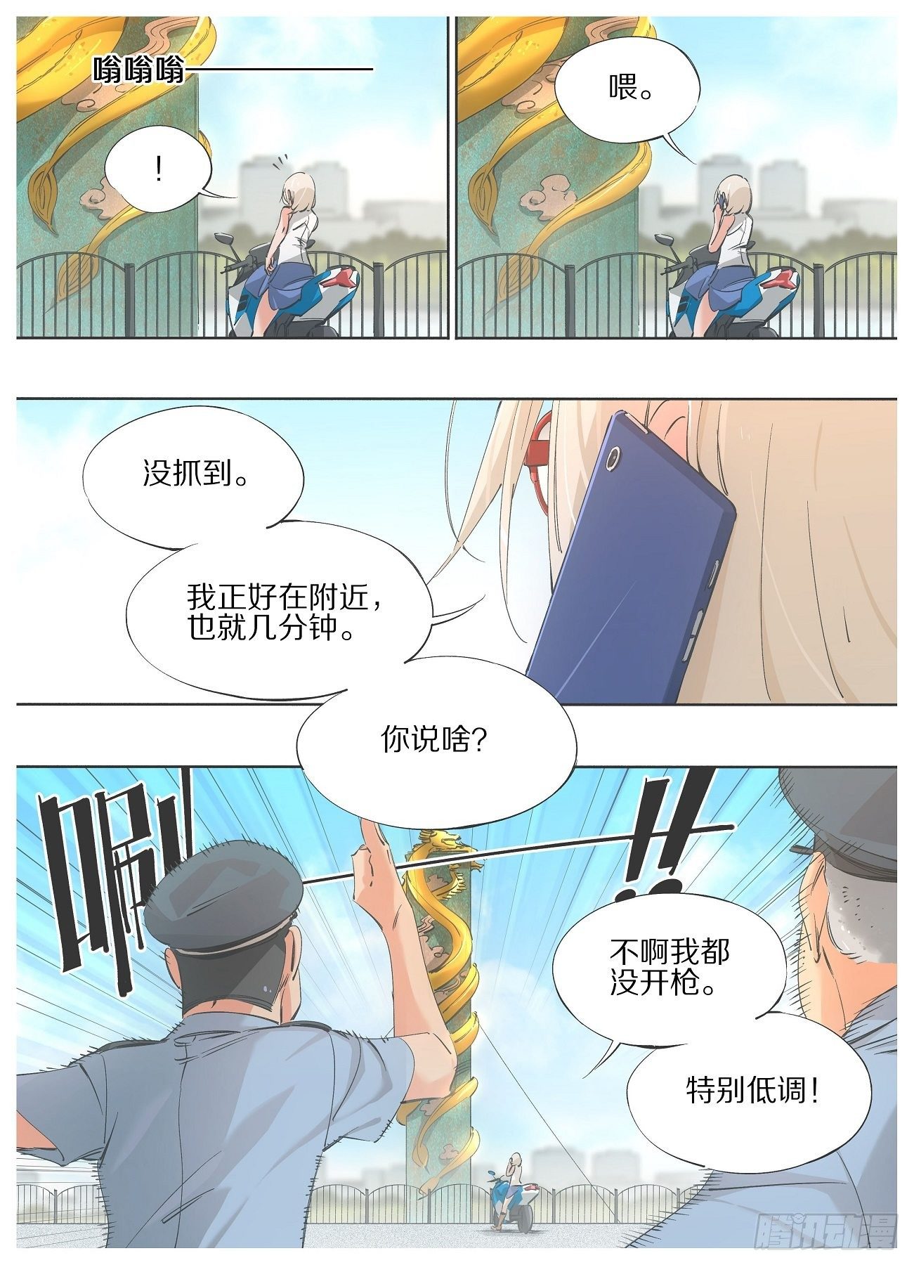 72.灵脉-第74话