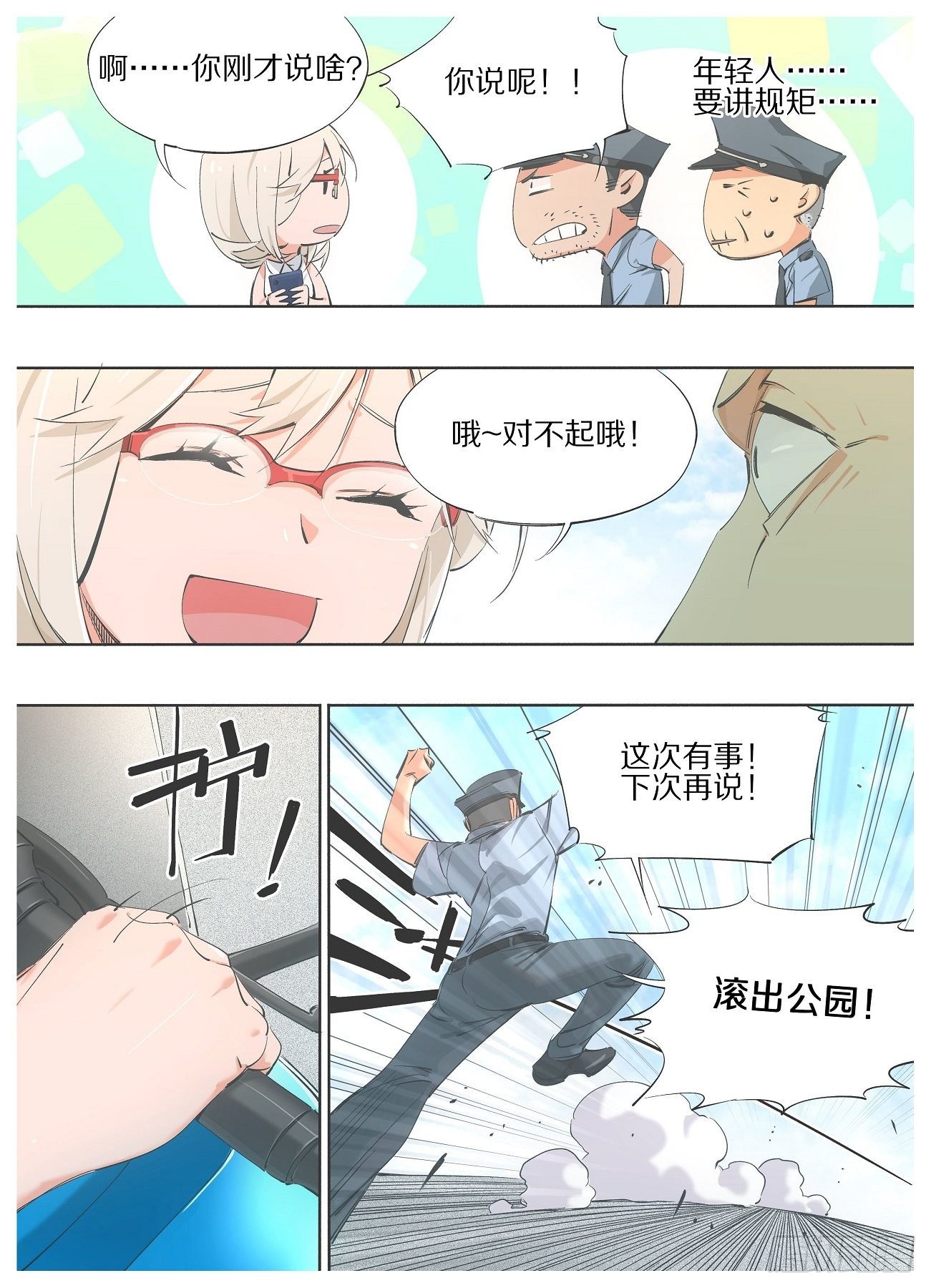 72.灵脉-第74话