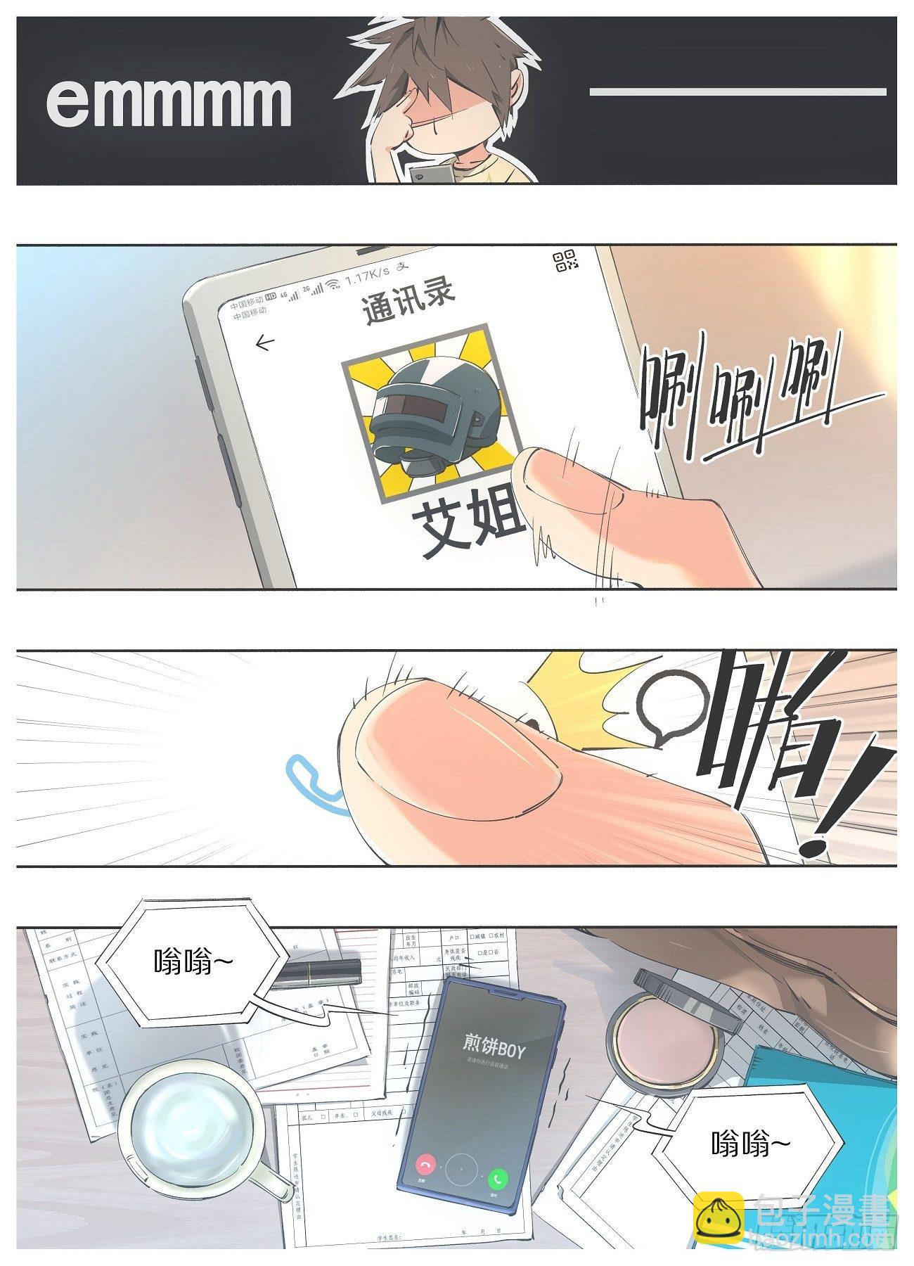 74.录取通知-第76话